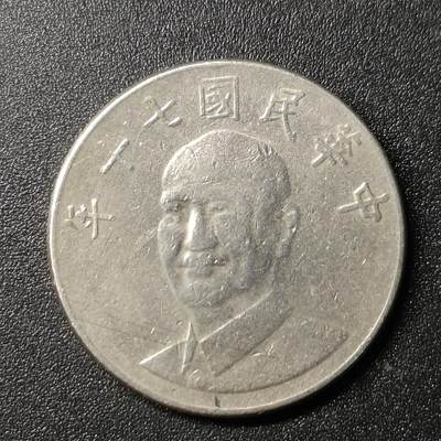 ↓君缘收藏170期☞钱币邮品↓无佣金、可寄存、满10元包邮  - 民国