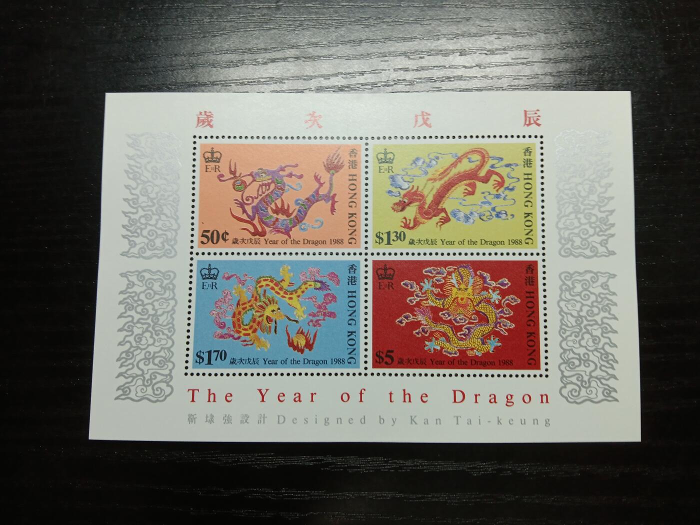 博彦收藏8月6日邮票专场 香港龙型张纸边微黄 上上品