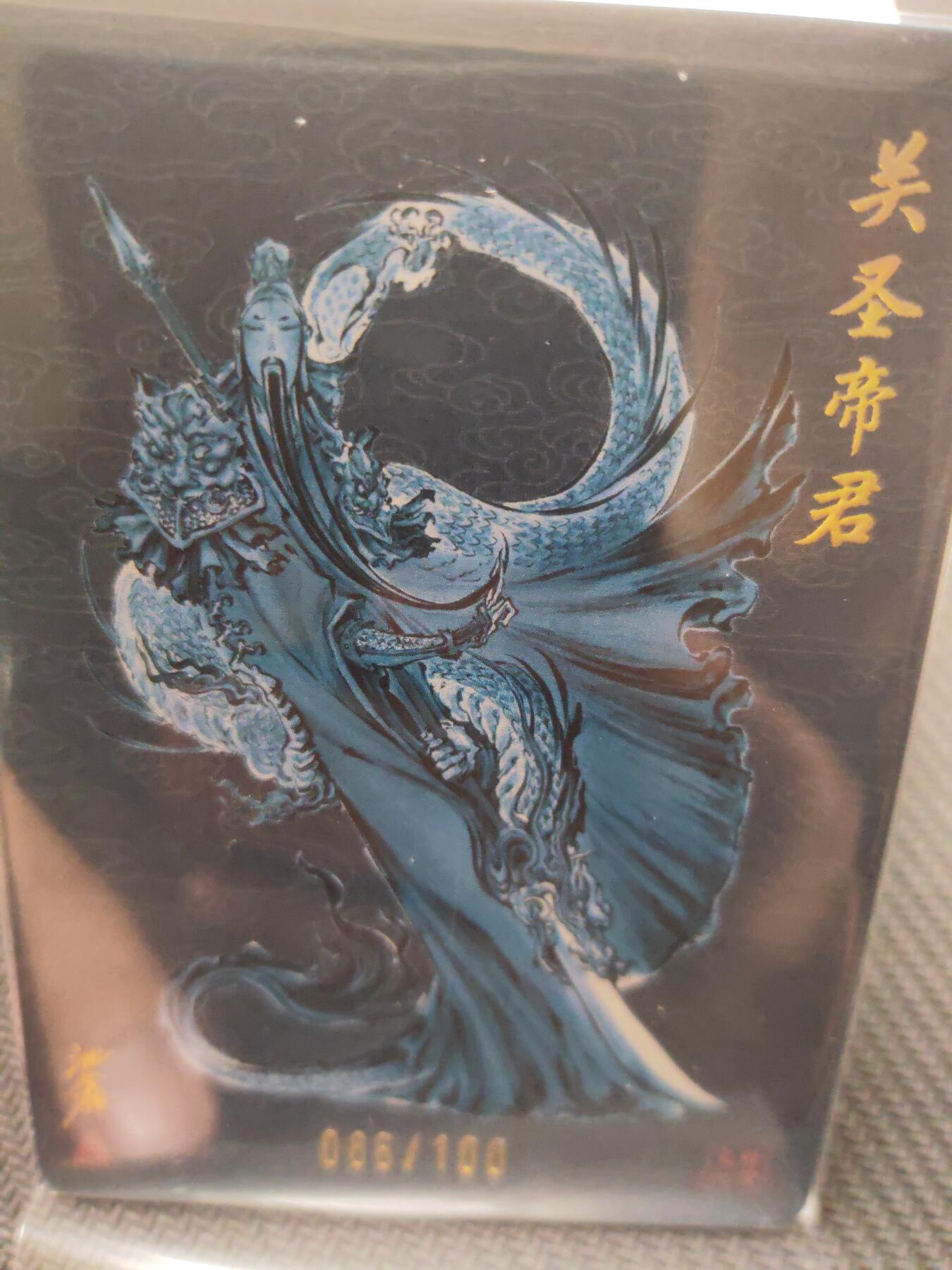 阳大大卡牌—喜上眉梢代拍第9期（进群福利早知道） 启读盲盒 沈鑫 关圣帝君 粗闪 编号86 亲签卡 全网不超20张