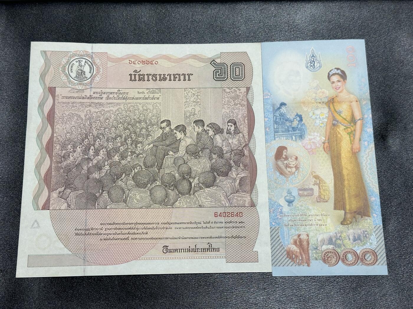 《外钞收藏家》第三百九十七期 泰国两张纪念钞 UNC- 边角小瑕疵
