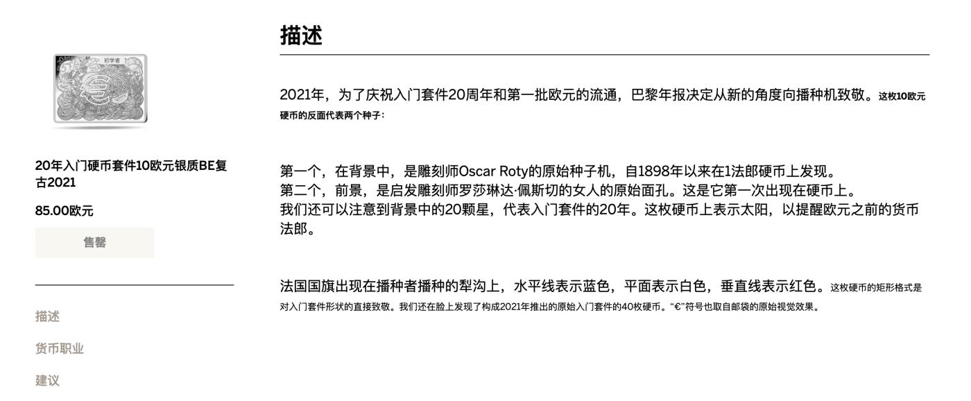 2021年欧元20周年纪念 - NGC首期满分-欧元银币-巴黎造币厂-获奖币