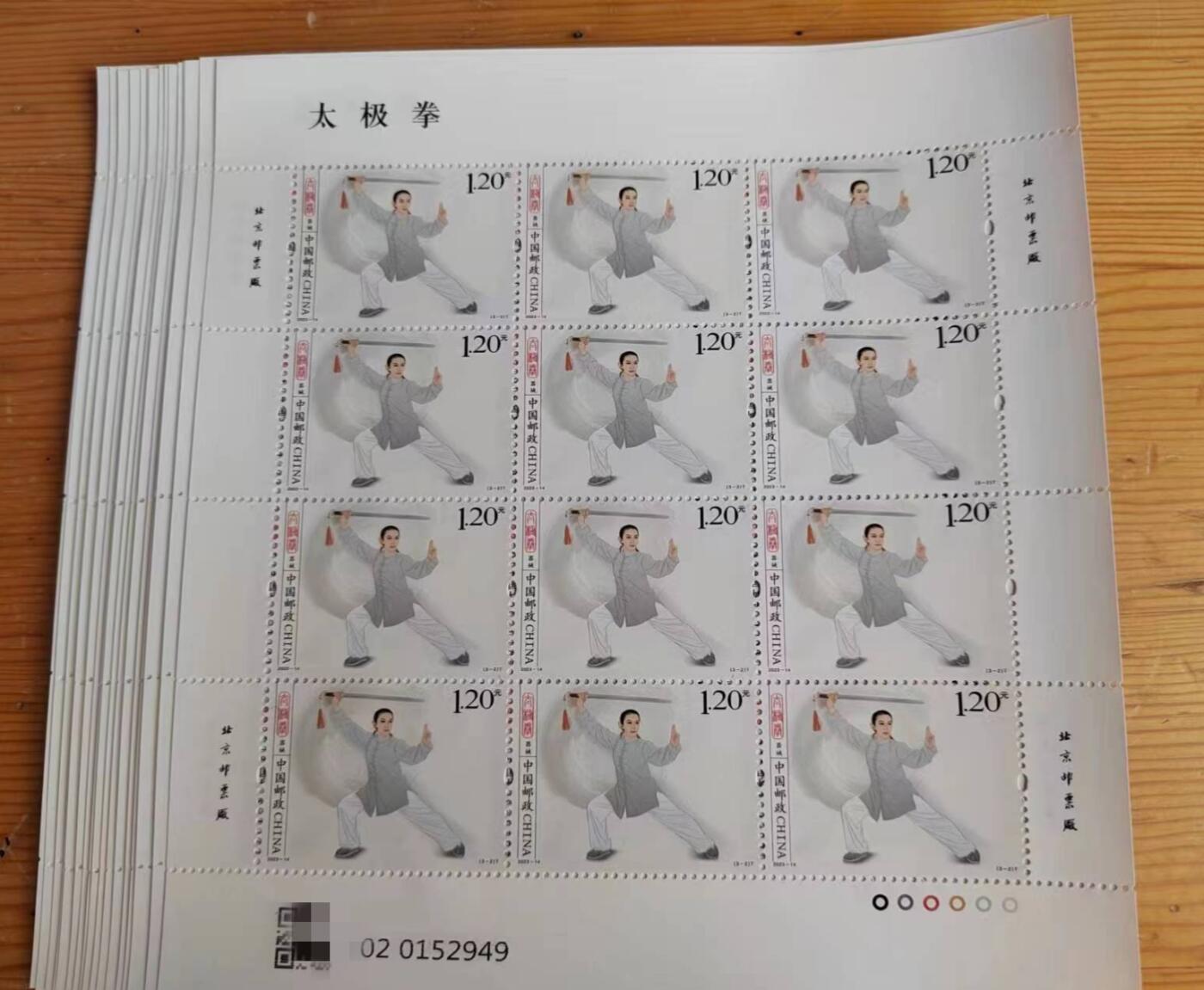 2023-14 太极拳 全同号，完整版!