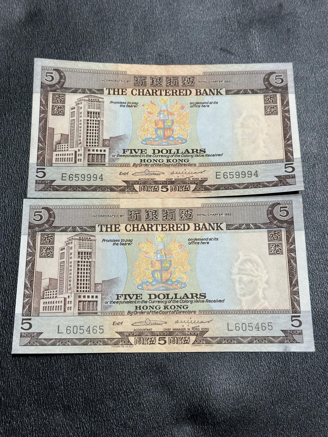 《外钞收藏家》第三百九十七期 渣打银行5元 两张一起 非全新 品相如图