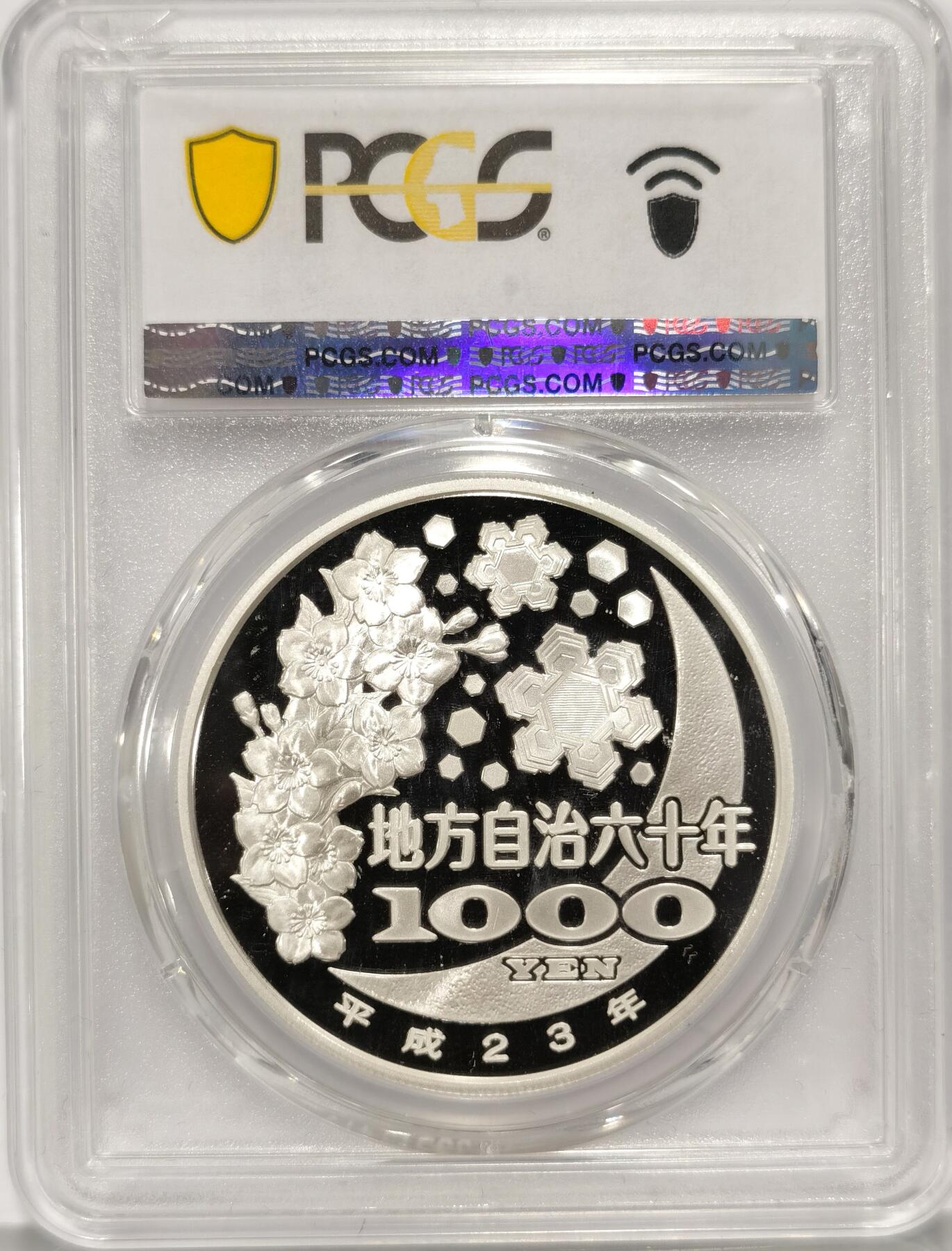 博洋堂世界钱币拍卖第086期（全场包邮） 日本2011年地方自治法施行六十周年纪念熊本县1000日元精制银币PCGS-PR70DCAM，PROOF彩绘精制币，币面清爽干净又漂亮，状态一流，冠军分。备注：盒子正面有小裂纹，背面卡槽有小磕碰，不影响币的密封