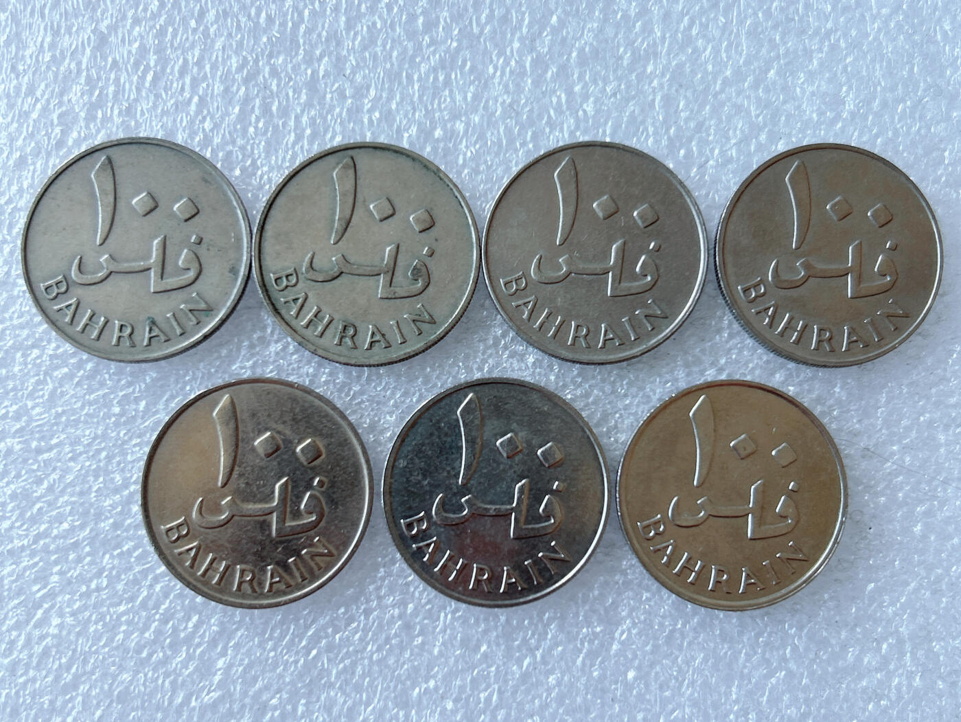 第一海外回流一元起拍收藏 散币专场 第105期 巴林100费尔 7枚