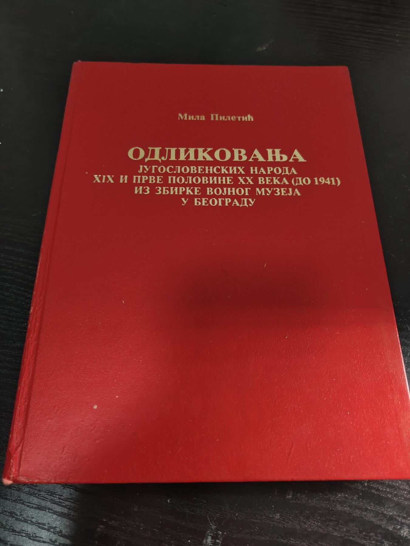 全场0元起拍 第179期 咸鱼国勋章拍卖专场 8月4日（周日）下午6：00开始 勋章书籍 200页左右