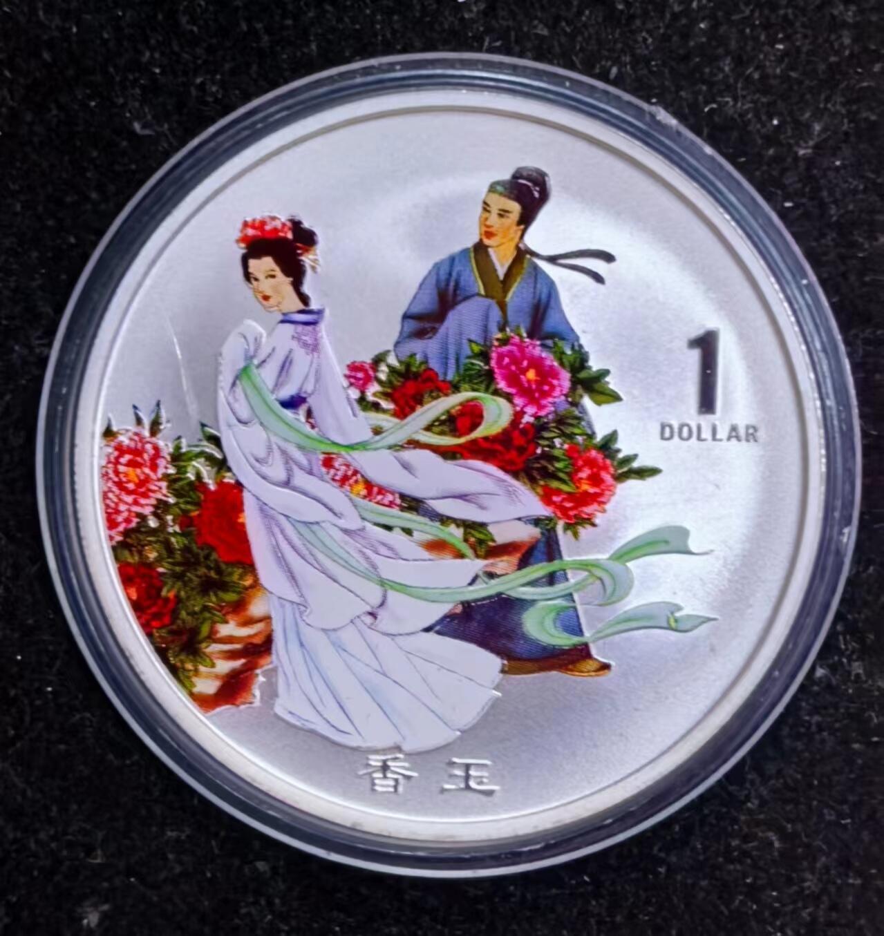 北京马甸外国币专卖微拍第124期，外国金银币专场，陆续上新，欢迎关注 库克.2003年中国古典文学--聊斋志异彩色银币.1盎司