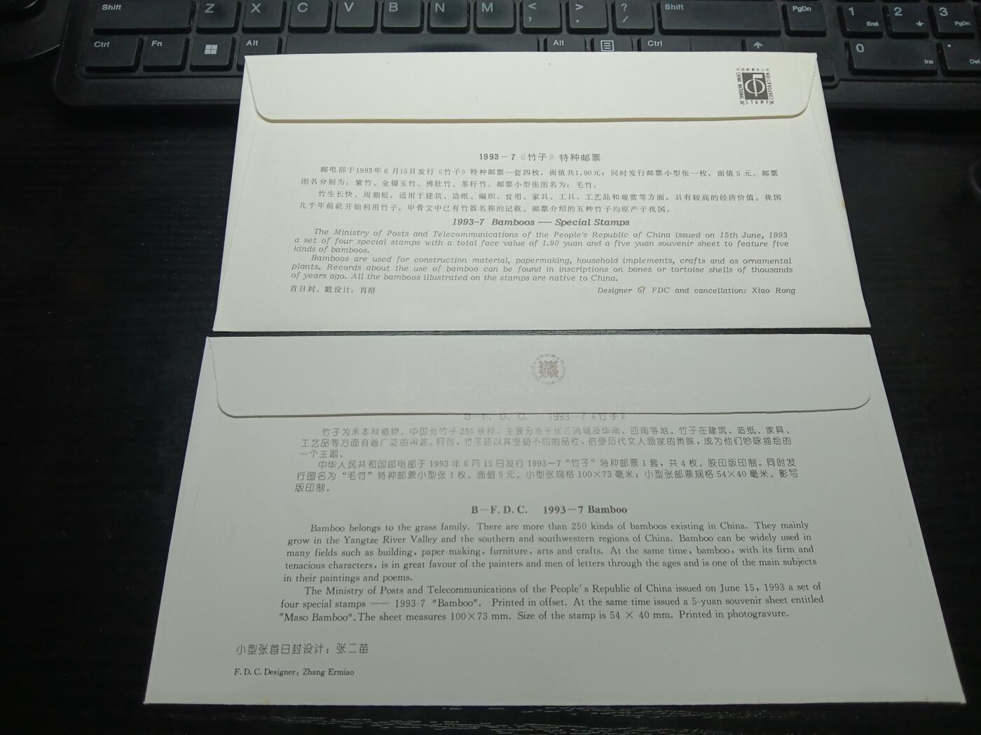 博彦收藏8月6日邮票专场 竹子首日封一组