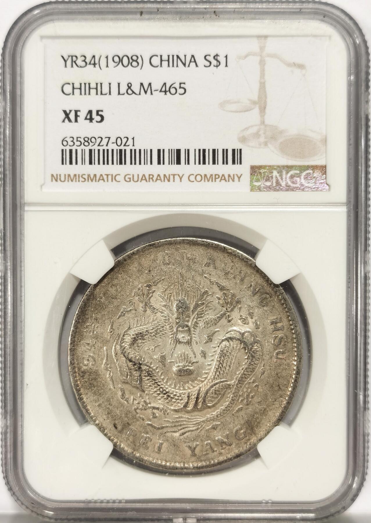博洋堂世界钱币拍卖第086期（全场包邮） NGC XF45 北洋造光绪34年银元 龙鳞完整龙型深打 字母部位不是磨损是弱打