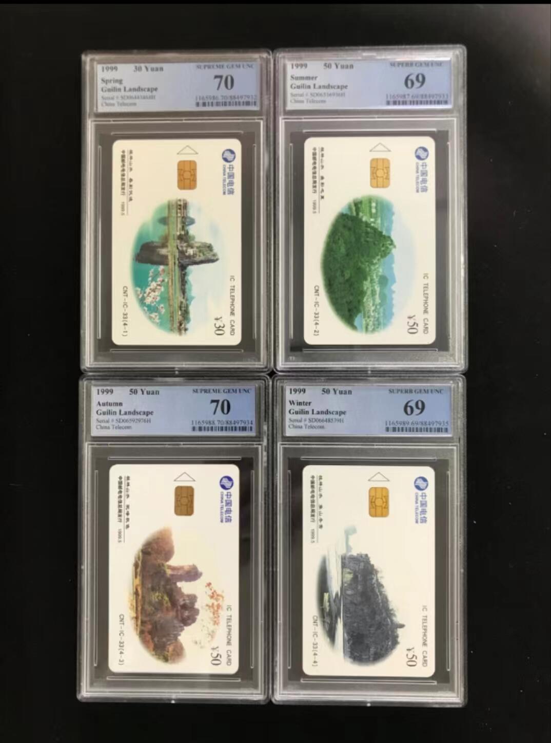 【琪哥网】美评PCGS磁卡专场(六） 【PCGS69-70】IC桂林山水