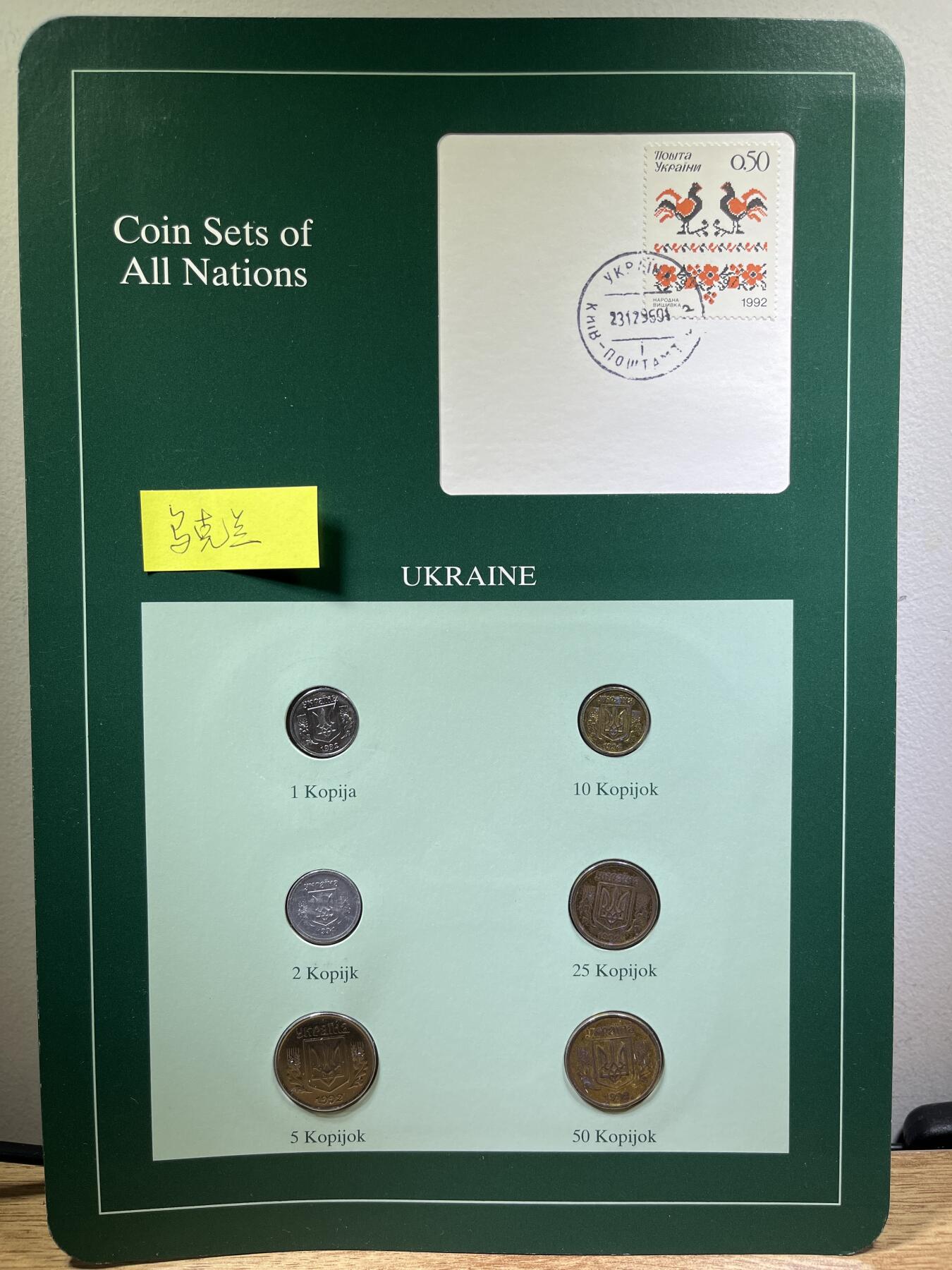 【融合斋】世界货币、纪念章专场No.1 乌克兰🇺🇦 -富兰克林版世界货币集