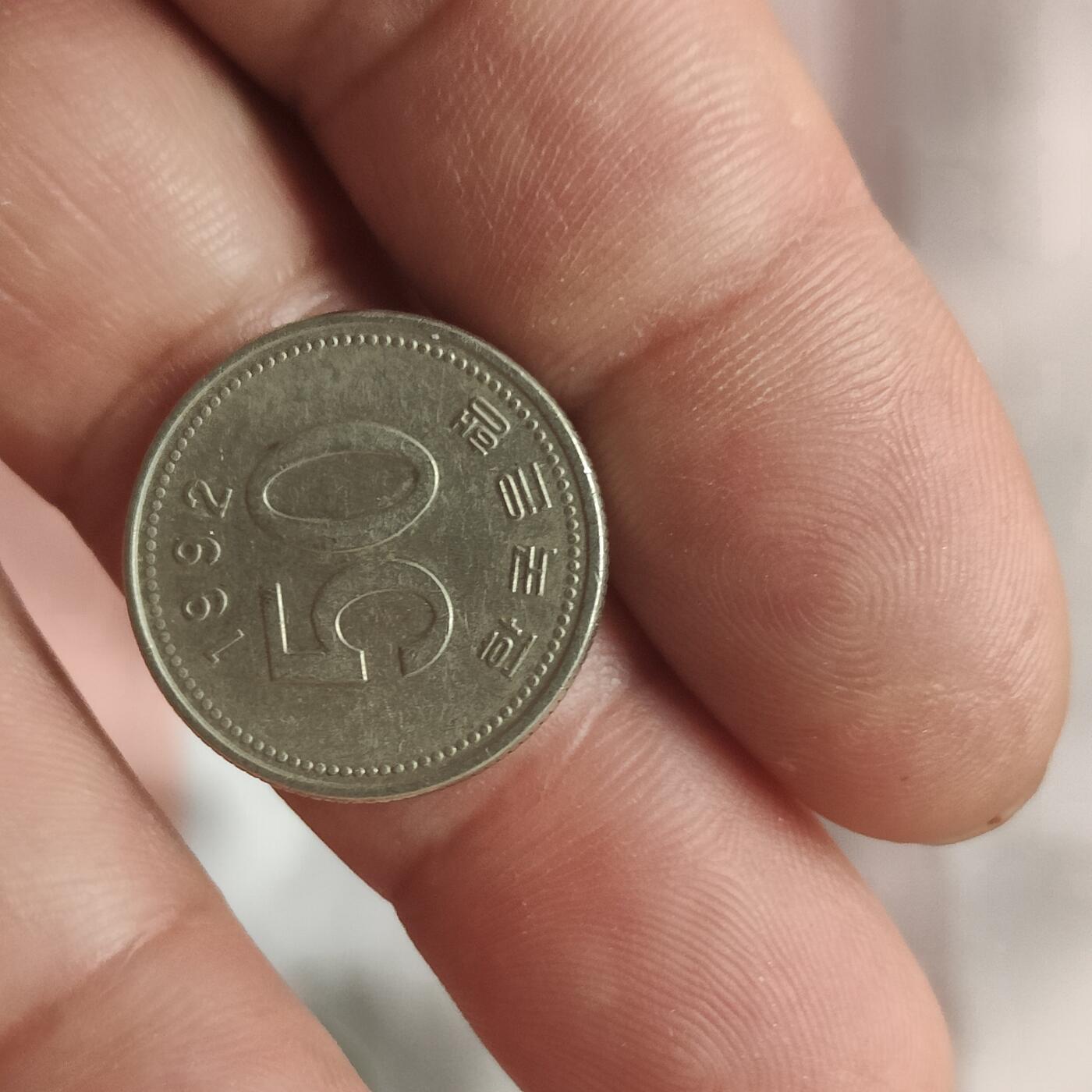 英雄古币捡漏专场第一期无押金可累计捡漏，全场50包邮，偏远地区除外。 韩国