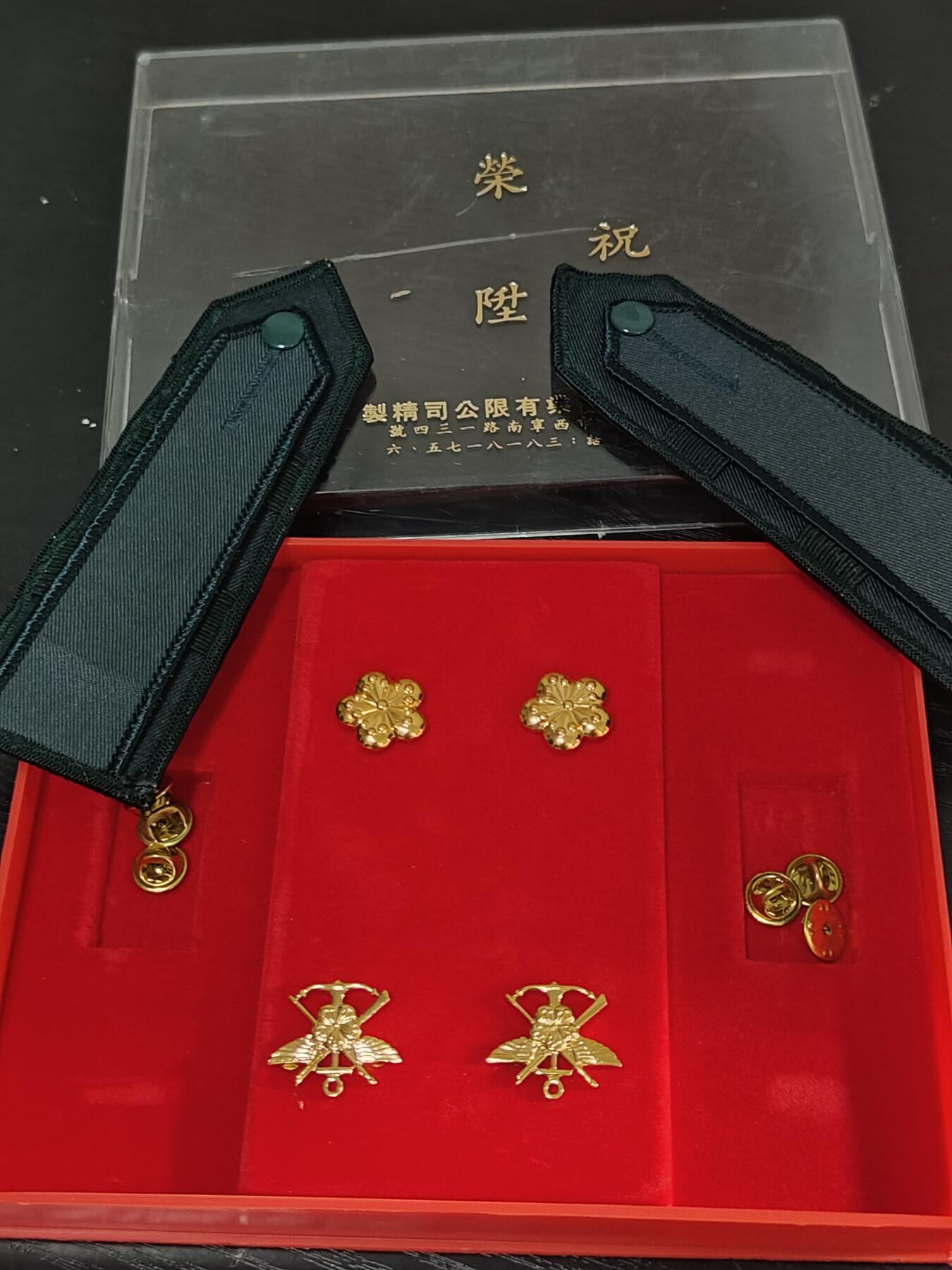 全场0元起拍 第179期 咸鱼国勋章拍卖专场 8月4日（周日）下午6：00开始 陆军 早期官星制 祝荣升政战少校肩章领花礼盒一套