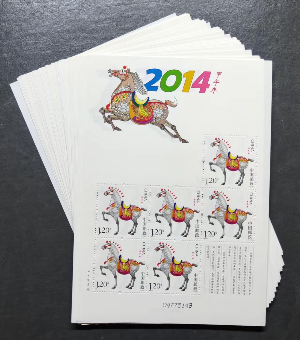 2014三轮马小版
