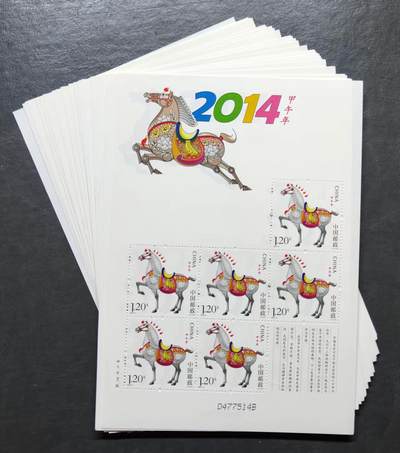 2014三轮马小版 - 2014三轮马小版