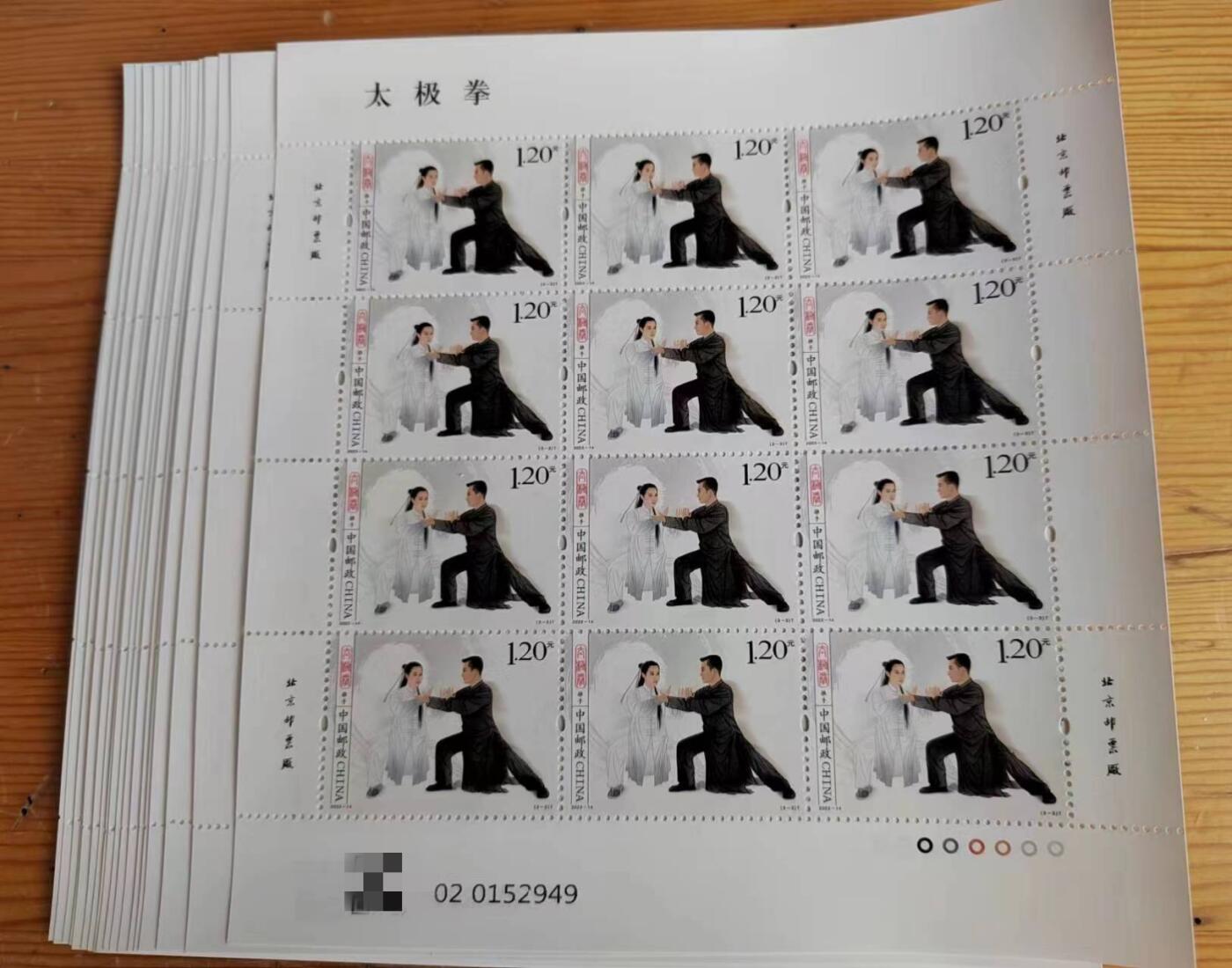 2023-14 太极拳 全同号，完整版!