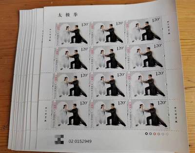 2023-14 太极拳 全同号，完整版! - 2023-14 太极拳 全同号，完整版!