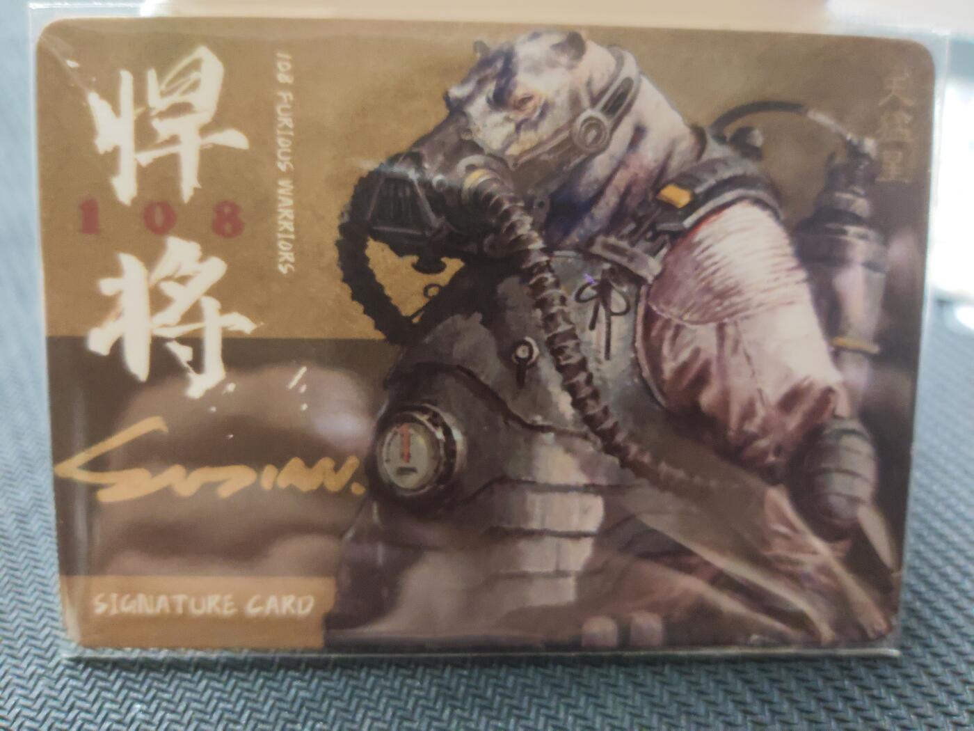 阳大大卡牌—喜上眉梢代拍第9期（进群福利早知道） 万享 苏健 悍将 天猛星 亲签 极为稀缺