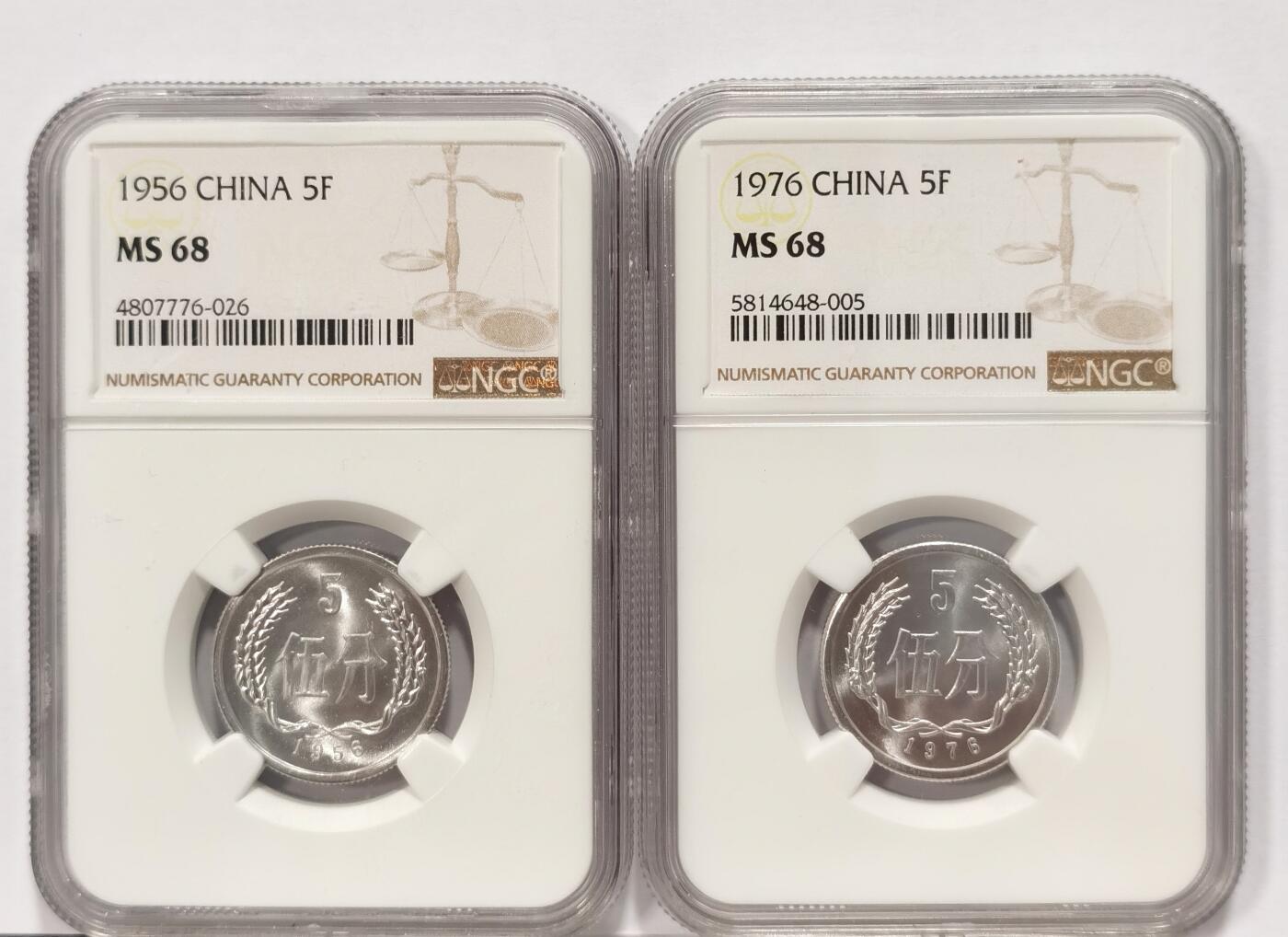博洋堂世界钱币拍卖第086期（全场包邮） NGC MS68 中华人民共和国1956年和1976年伍分 高分状态