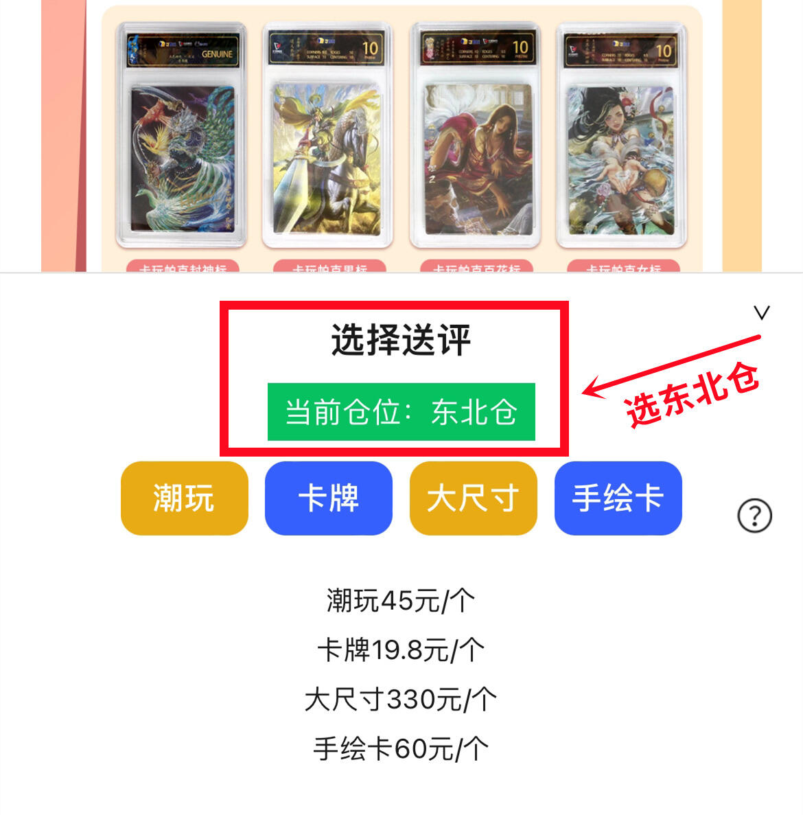 【稀奇送评】【小马宝莉特标】卡游小马宝莉特标【需要选东北仓下单】折扣代理号：3651288