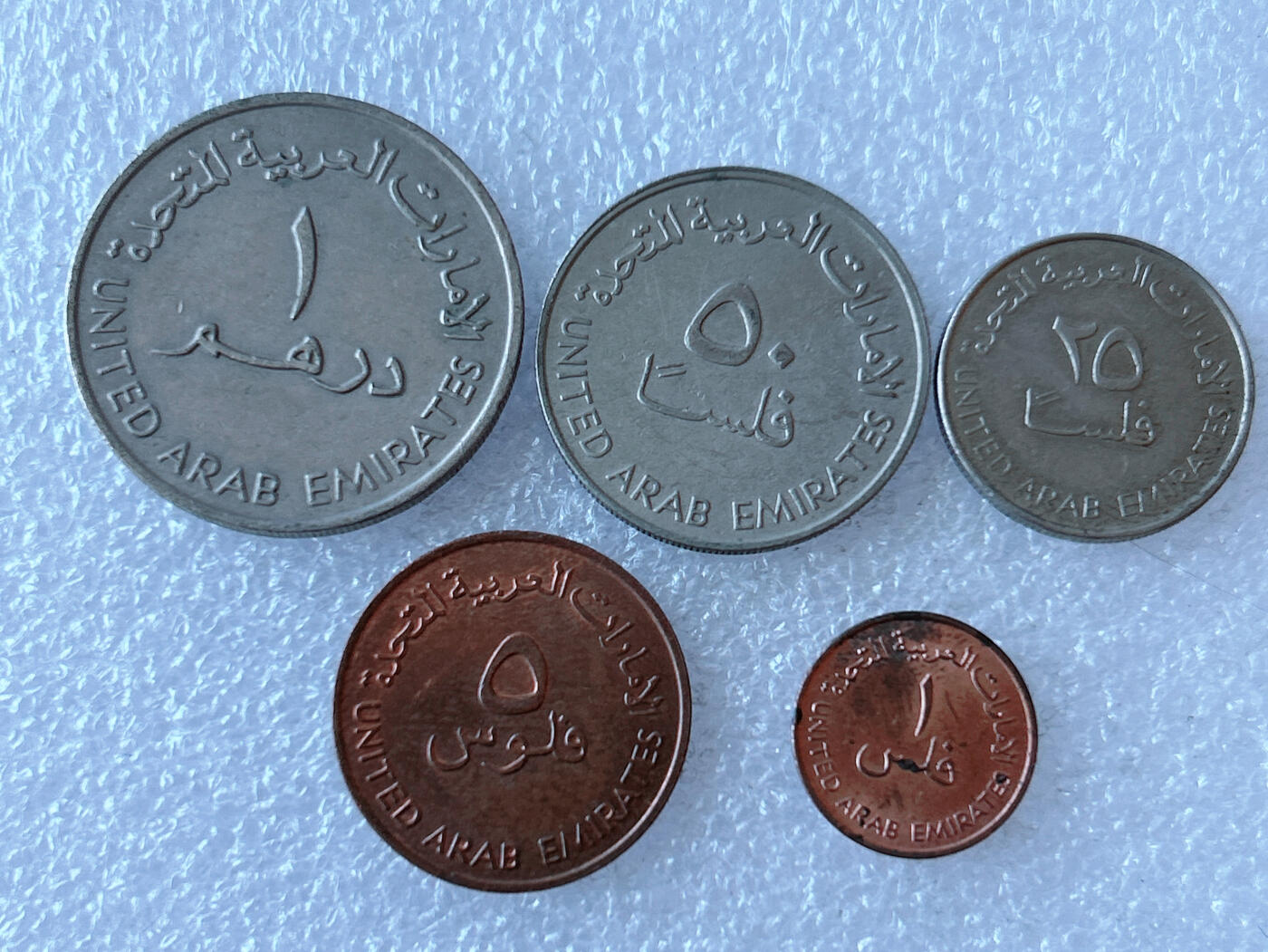 第一海外回流一元起拍收藏 散币专场 第105期 阿联酋硬币5枚