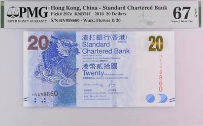 港币渣打银行 - 港币渣打银行