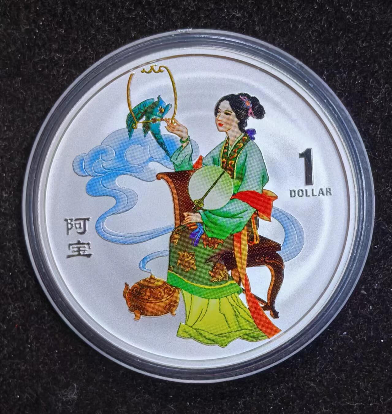 北京马甸外国币专卖微拍第124期，外国金银币专场，陆续上新，欢迎关注 库克.2003年中国古典文学--聊斋志异彩色银币.1盎司