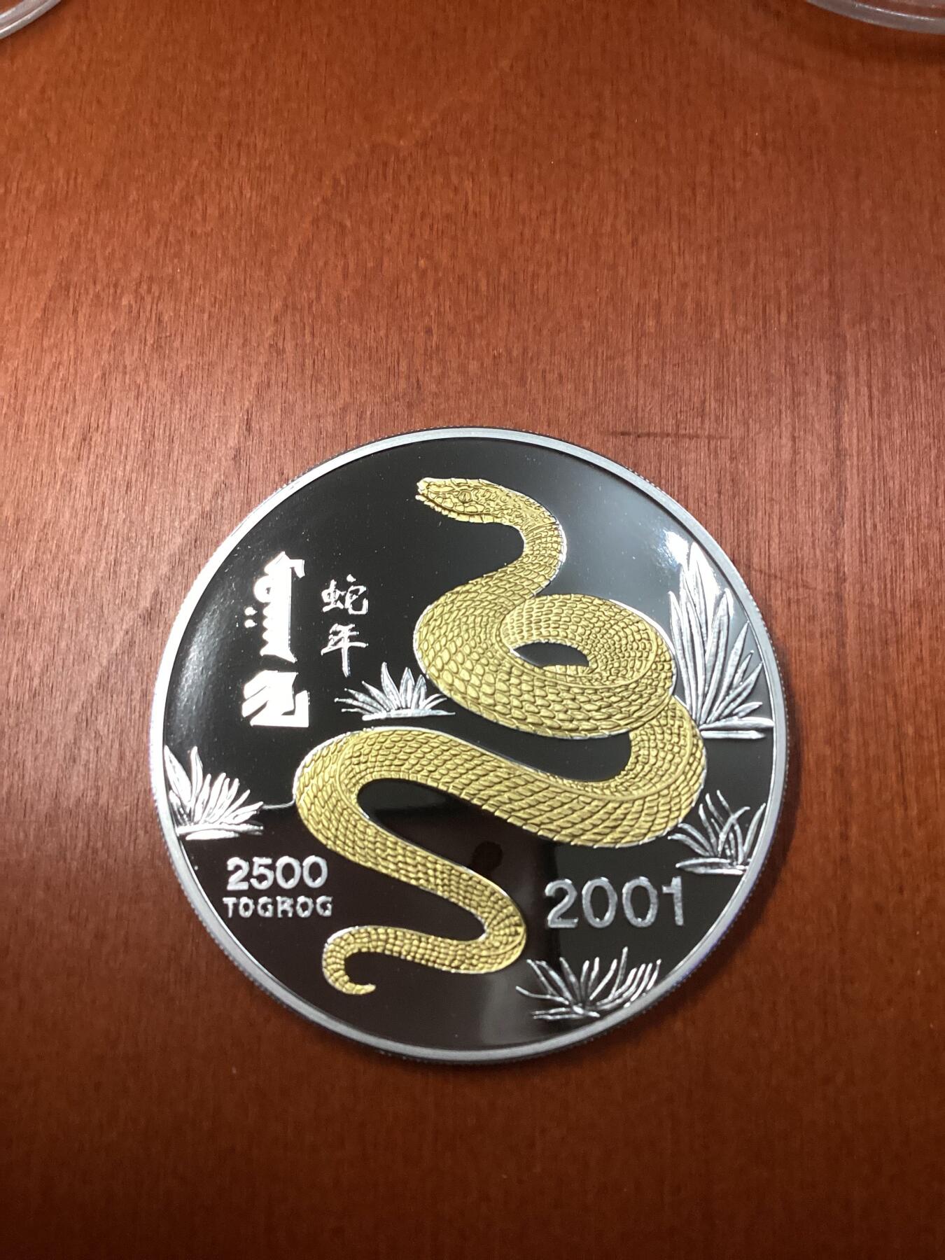 长老汇龙年精选第十五场拍卖 2001蒙古蛇年2500图格里克5盎司999银镀金精制银币，2000枚，克书未记录