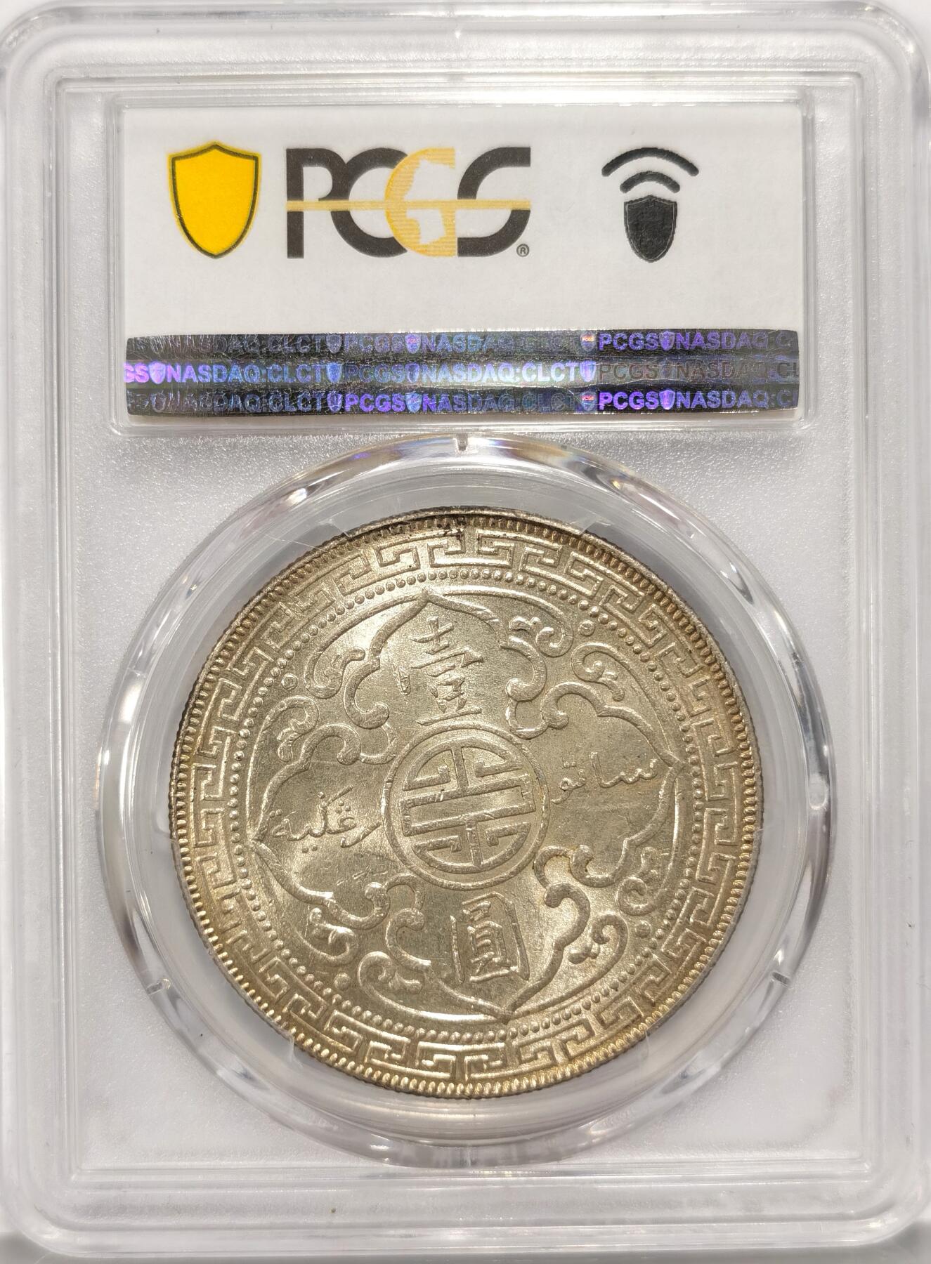 博洋堂世界钱币拍卖第086期（全场包邮） PCGS MS62 1929年B版站洋，原味黄油包浆，状态极佳，博洋堂上周刚刚成交一枚ngc同分白币2700元成交