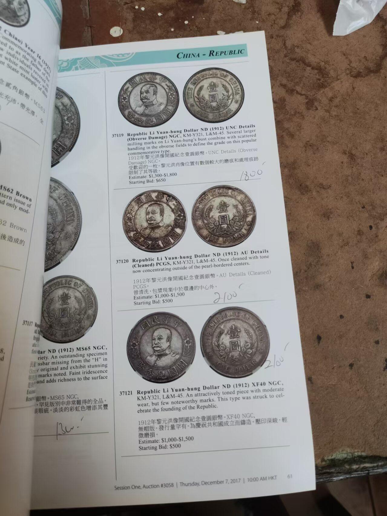 海瑞得拍卖行世界货币拍卖#30582017年12月7和8HERITAGE（8品左右书内有笔记）