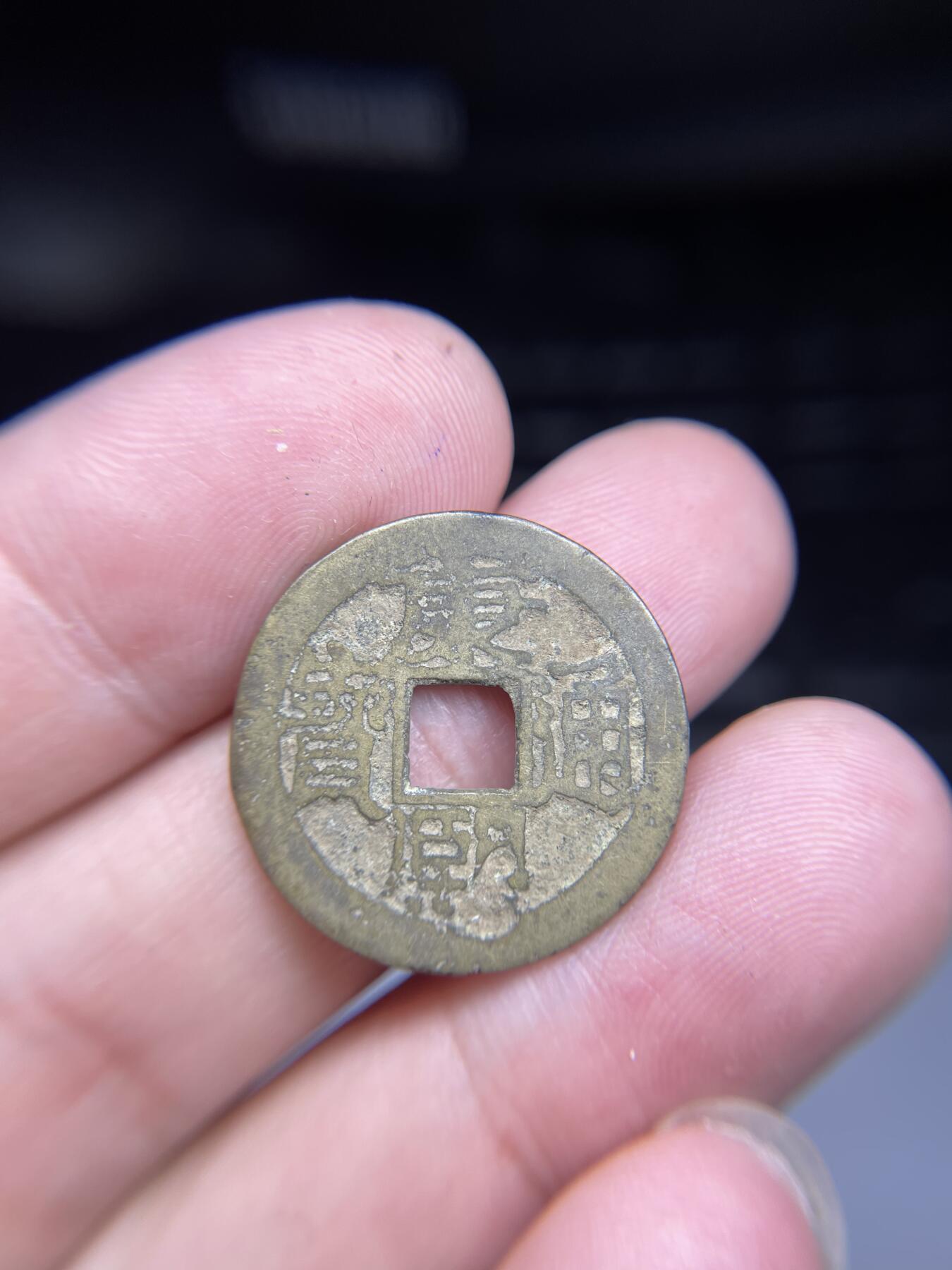 每日一拍,，2024年集古藏今外币拍卖第十二期-第2场—（总第112拍），新一期拍卖开始了,本期古钱币全场包真，拍卖名称未备注的均无补裂翘等缺陷. 康熙通宝宝昌23.2*0.89