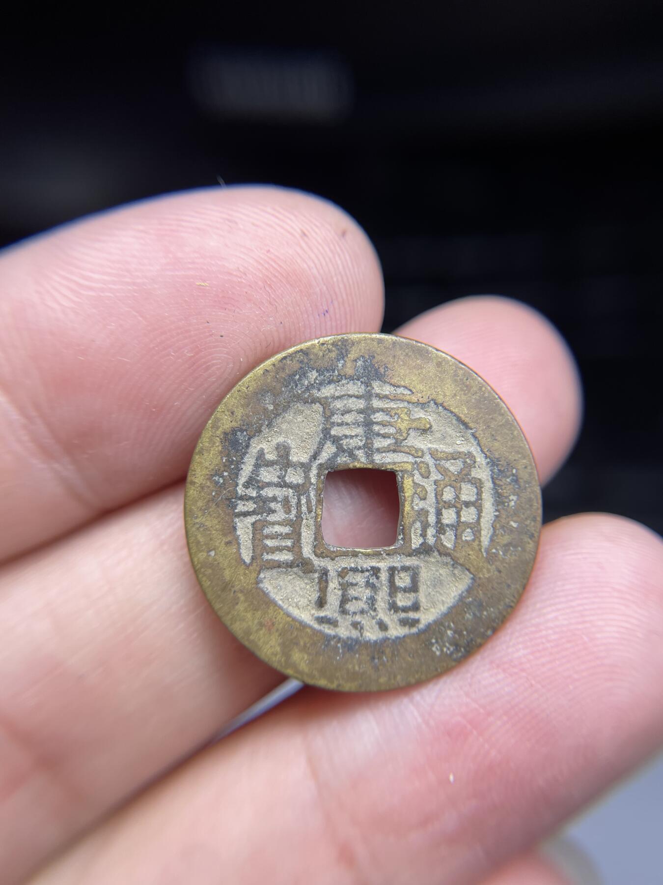 每日一拍,，2024年集古藏今外币拍卖第十二期-第2场—（总第112拍），新一期拍卖开始了,本期古钱币全场包真，拍卖名称未备注的均无补裂翘等缺陷. 康熙通宝宝源23.1*1.1