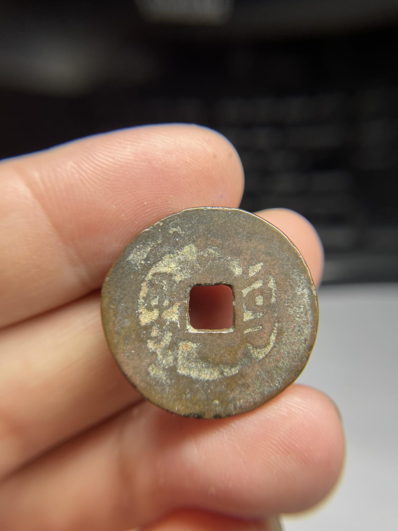 每日一拍,，2024年集古藏今外币拍卖第十二期-第2场—（总第112拍），新一期拍卖开始了,本期古钱币全场包真，拍卖名称未备注的均无补裂翘等缺陷. 乾隆通宝宝云异满文25.4*1.25
