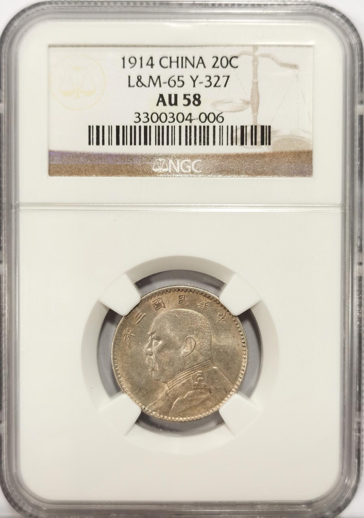 博洋堂世界钱币拍卖第086期（全场包邮） NGC AU58 民国三年中央版袁世凯像贰角银币，黄油彩车轮转光状态极佳，NGC早期老盒明显低评，状态远超过手的P58分状态，目测接近p61-62状态。感兴趣的可以拿去砸盒搏分。中央版制作精良，数量也远少于福建版
