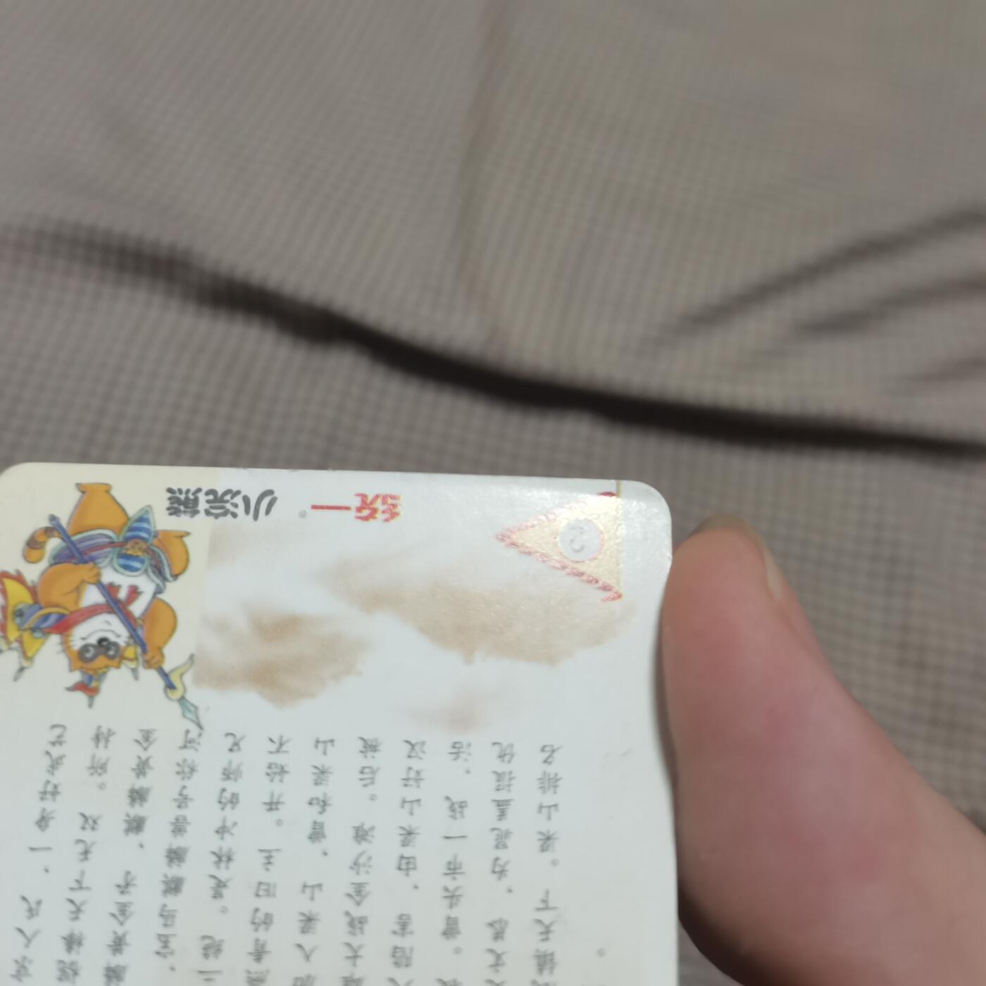 小浣熊水浒卡北细无八卢俊义 小浣熊水浒卡北细无八卢俊义