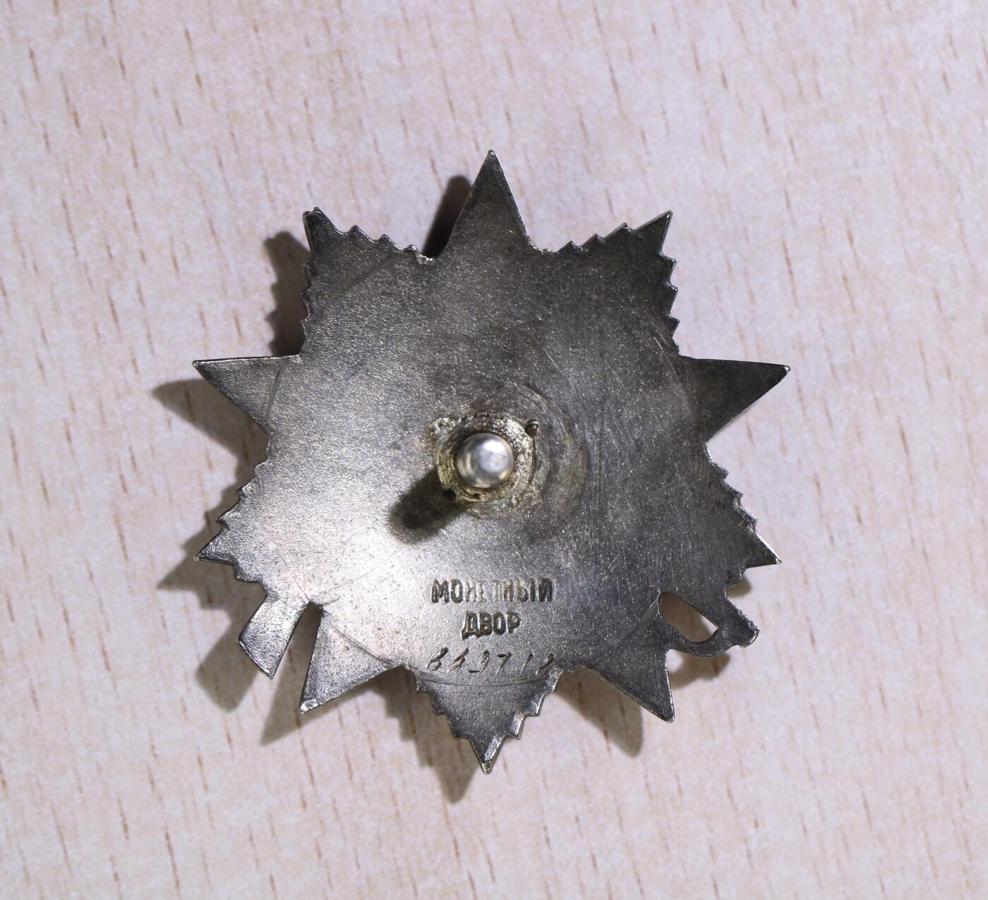 大猫徽章拍卖 第252期 苏联43二卫2⃣️ 档案齐全