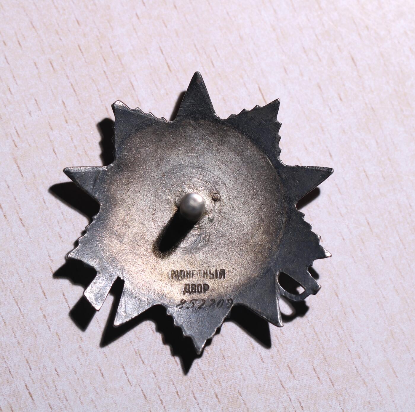 大猫徽章拍卖 第252期 苏联43二卫3⃣️ 档案齐全