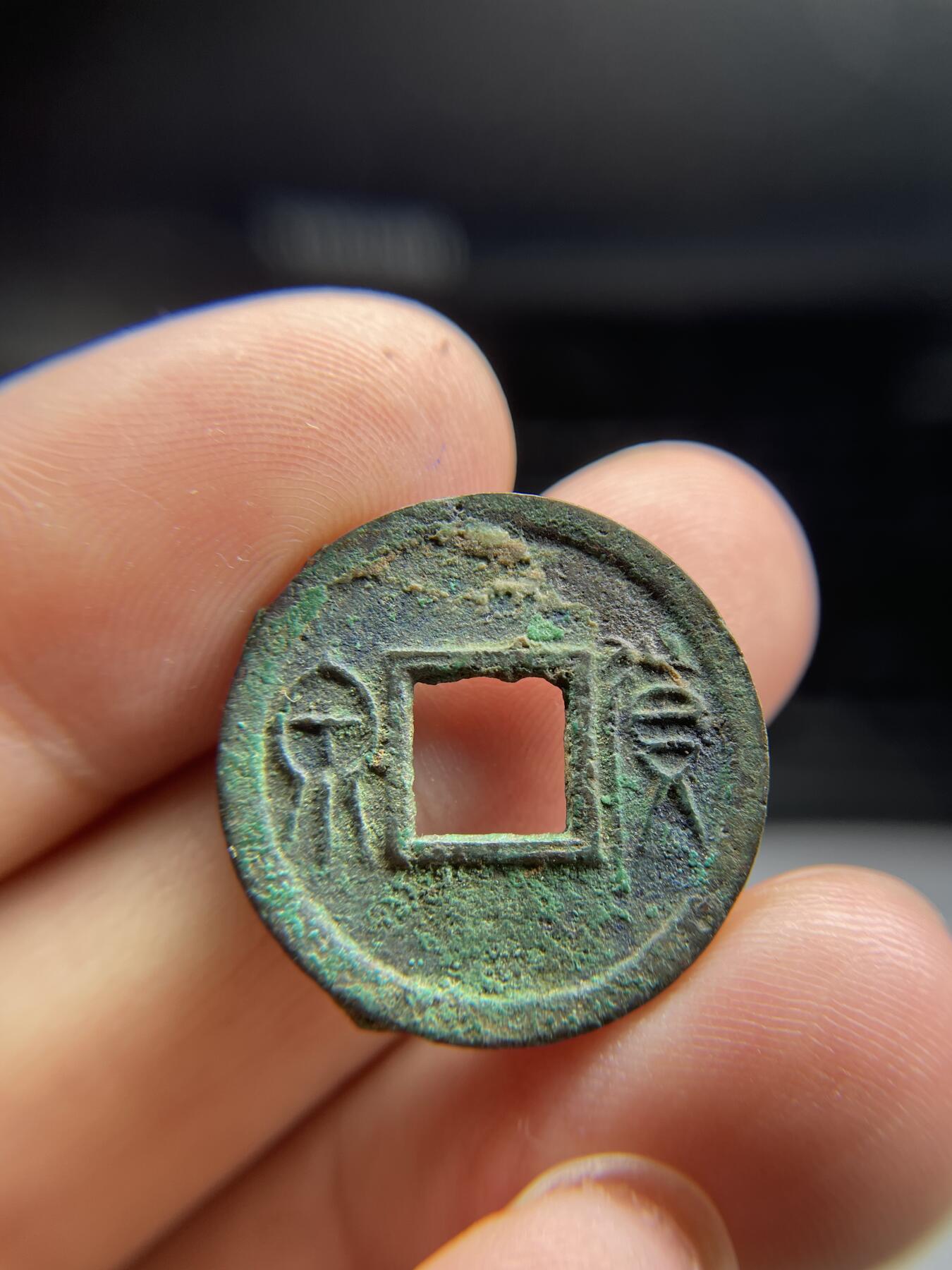 每日一拍,，2024年集古藏今外币拍卖第十二期-第2场—（总第112拍），新一期拍卖开始了,本期古钱币全场包真，拍卖名称未备注的均无补裂翘等缺陷. 货泉，23.3*1.75