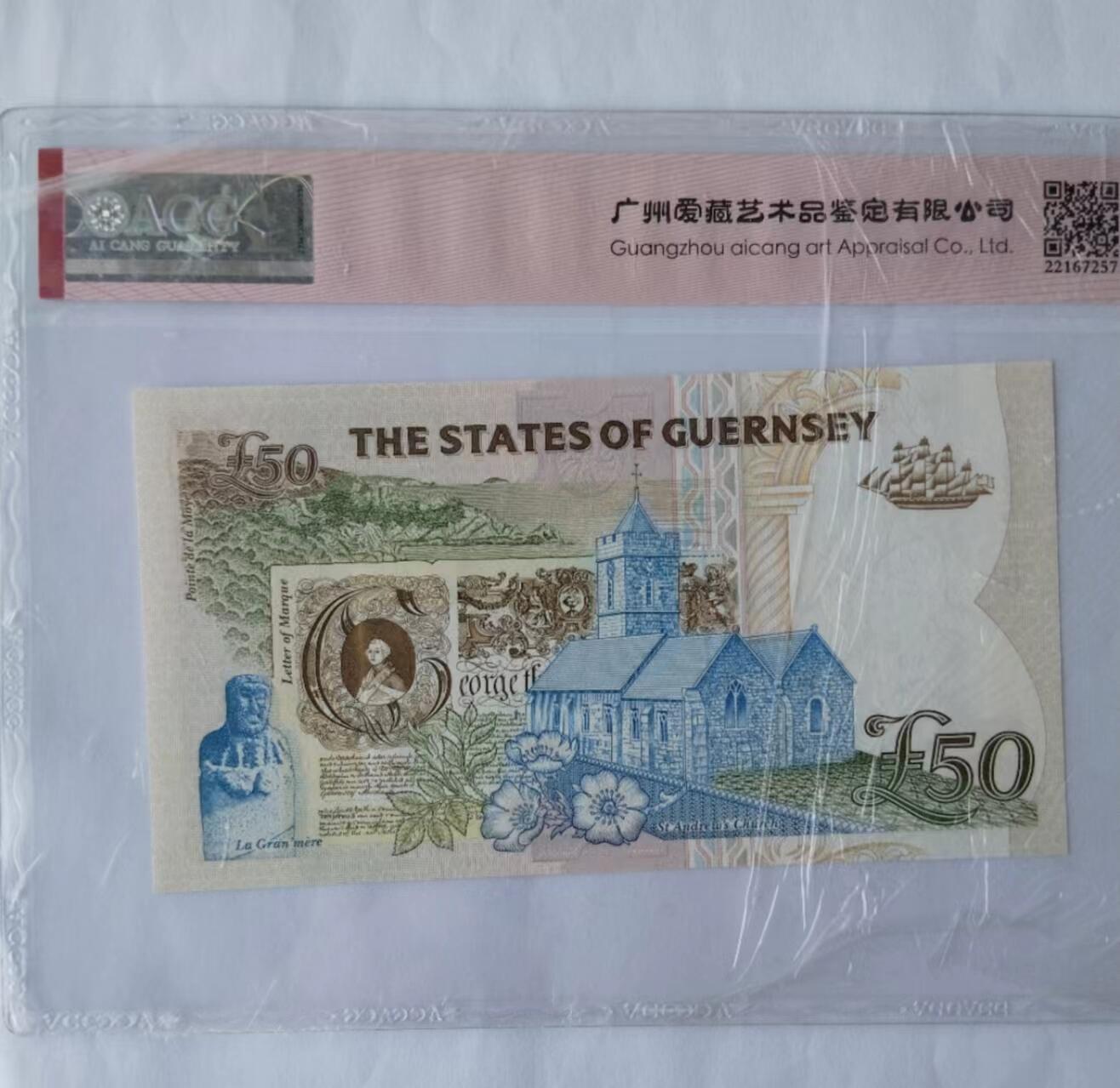 天和轩精品钱币第40场 爱藏ACG评级  根恩西岛50镑 EPQ67分