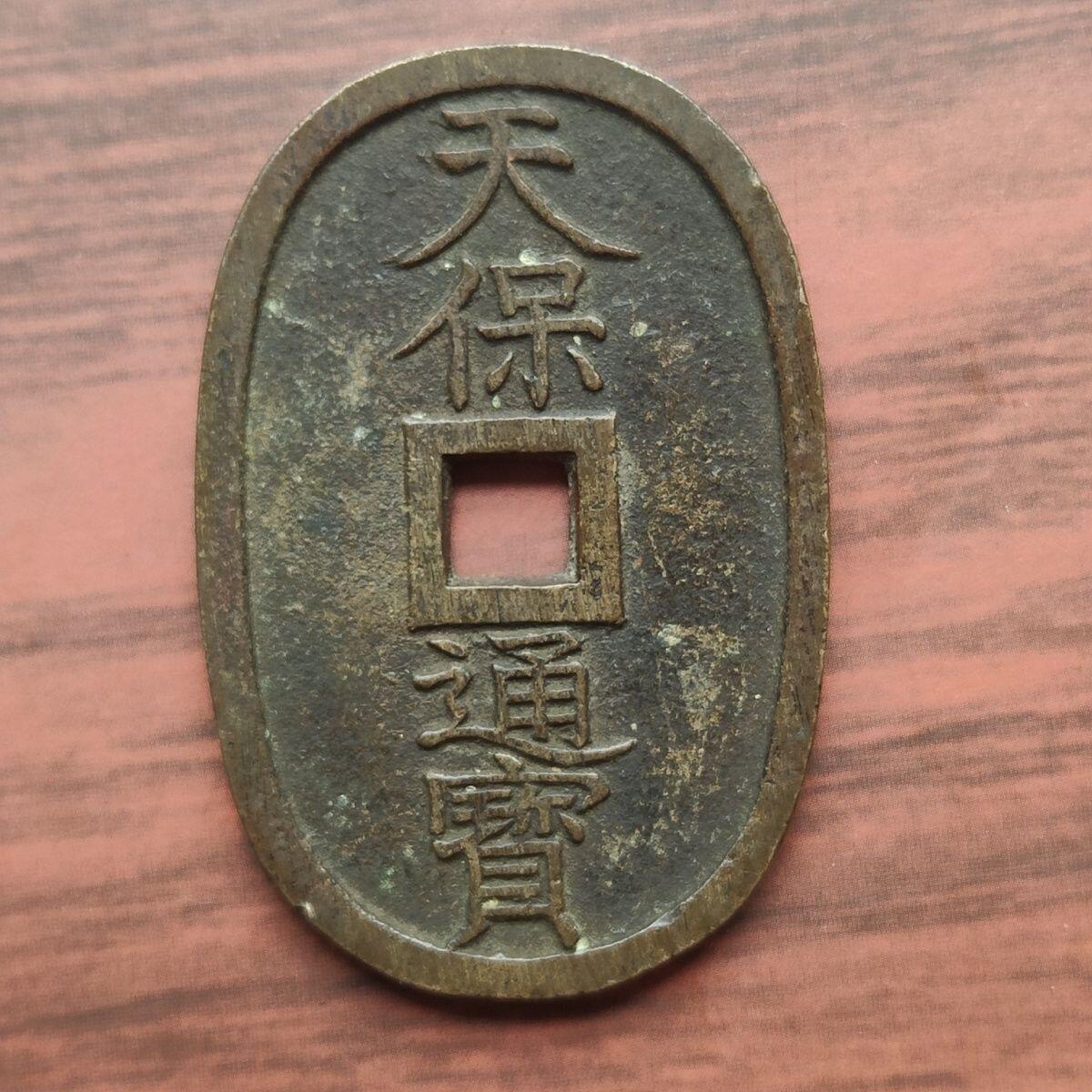 通元堂专场第一期无押金可累计捡漏，全场50包邮，偏远地区除外。 天宝通宝招财进宝葫芦黄铜币