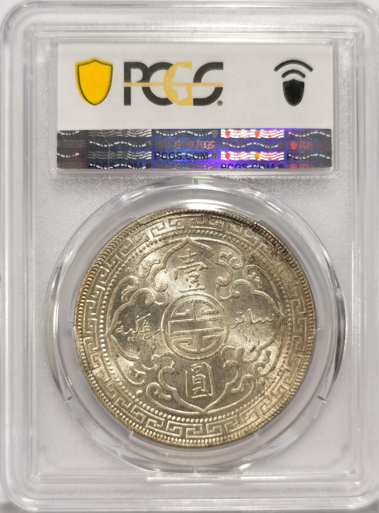 博洋堂世界钱币拍卖第086期（全场包邮） PCGS MS62 1908年B版站洋，原味黄油包浆，状态极佳，较为少见的站洋年份，博洋堂近期刚刚成交一枚同分白币2912元成交