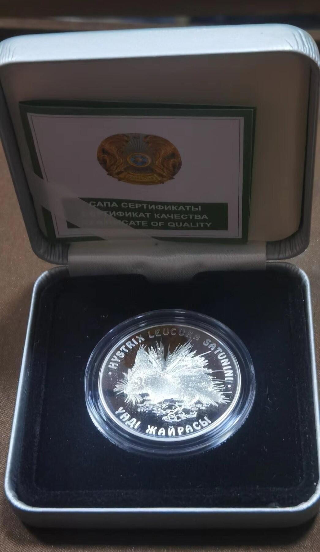 北京马甸外国币专卖微拍第124期，外国金银币专场，陆续上新，欢迎关注 2009年哈萨克斯坦红皮书系列豪猪精制银币，盒证齐全