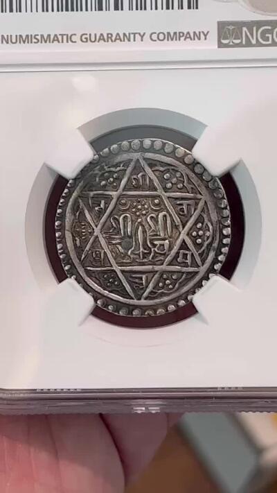 NGC-AU53 1666尼泊尔帕坦莫哈银币 季军原味深打