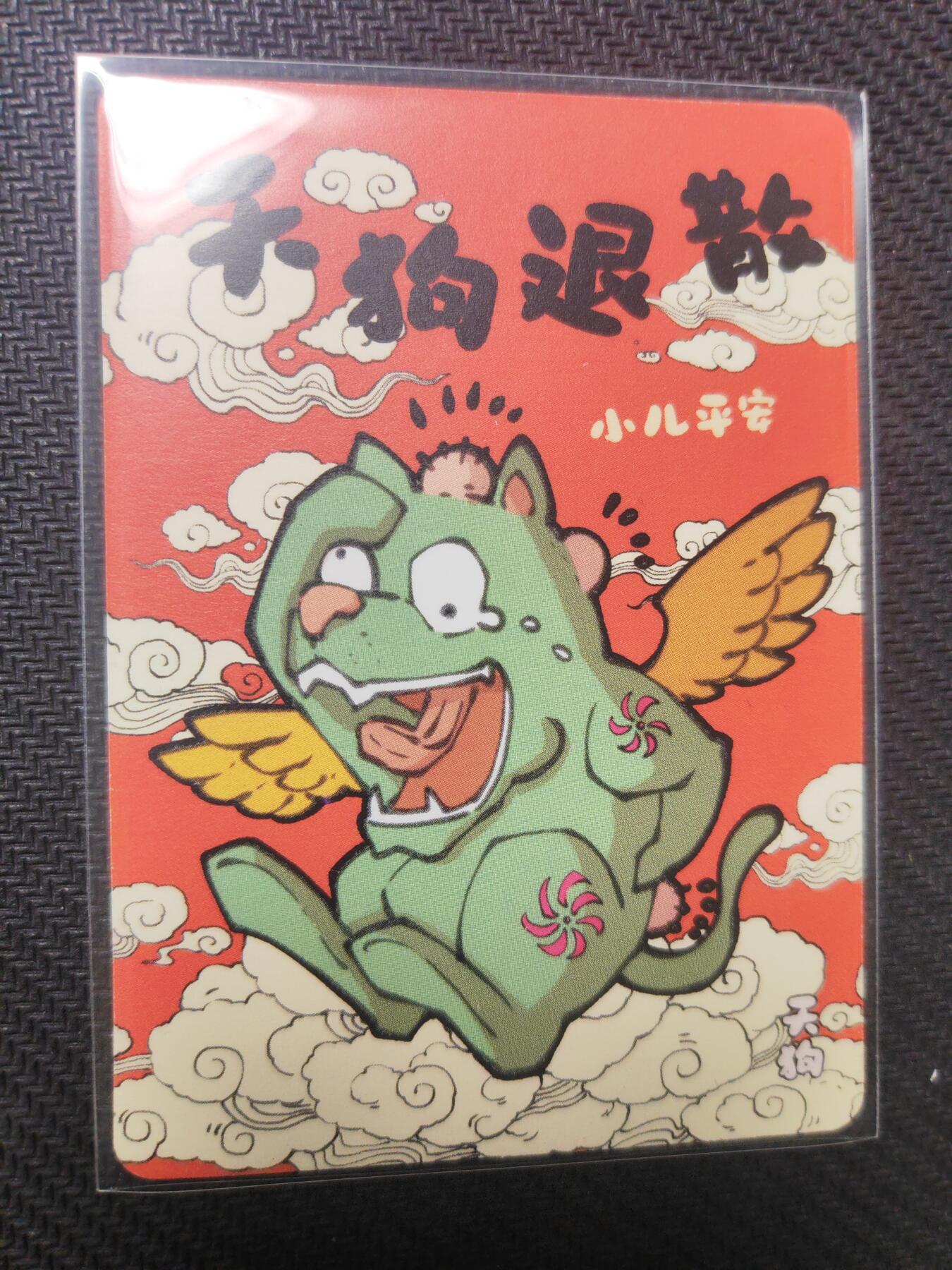 阳大大卡牌—喜上眉梢代拍第9期（进群福利早知道）