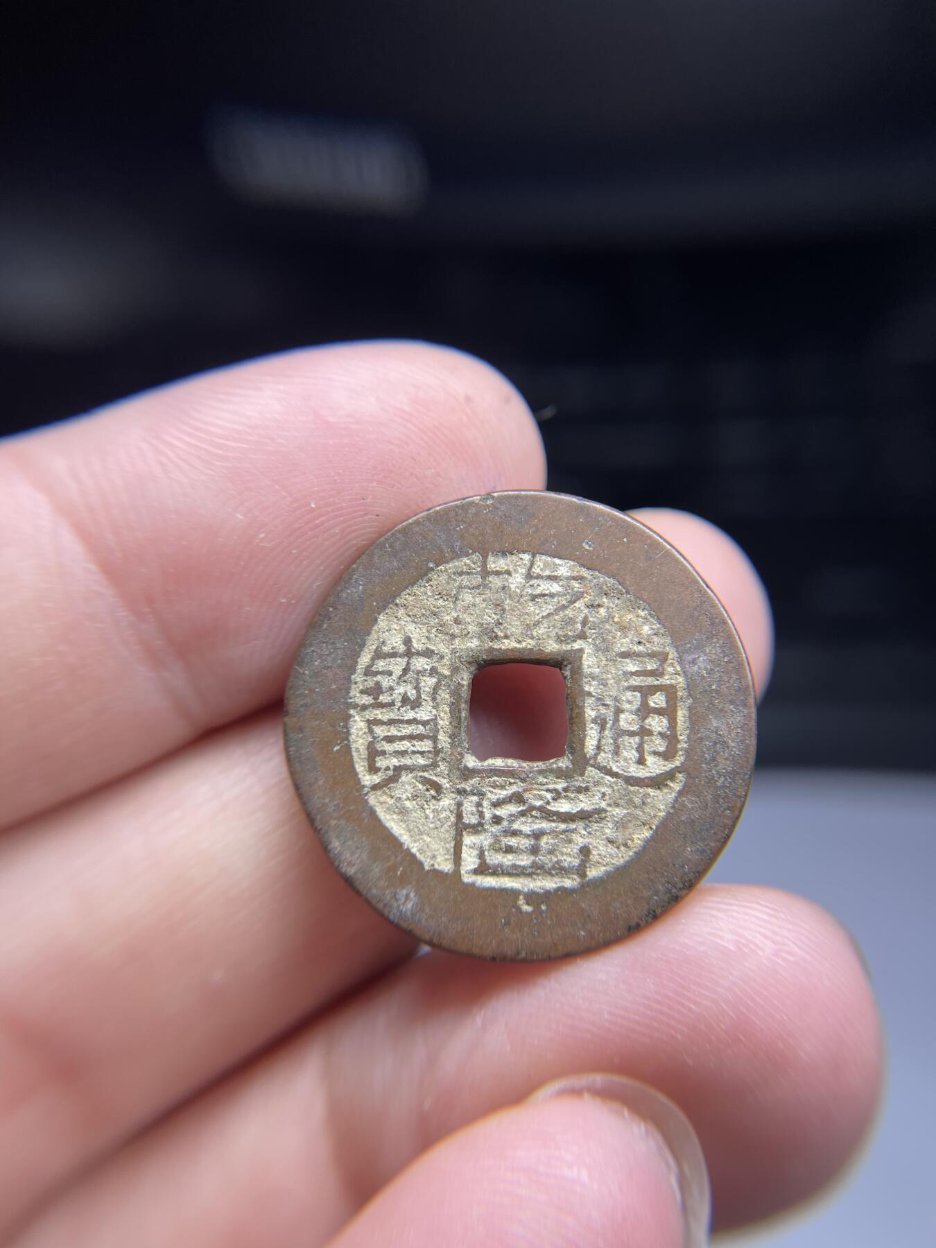 每日一拍,，2024年集古藏今外币拍卖第十二期-第2场—（总第112拍），新一期拍卖开始了,本期古钱币全场包真，拍卖名称未备注的均无补裂翘等缺陷. 乾隆通宝宝黔山底隆24.1*1.3
