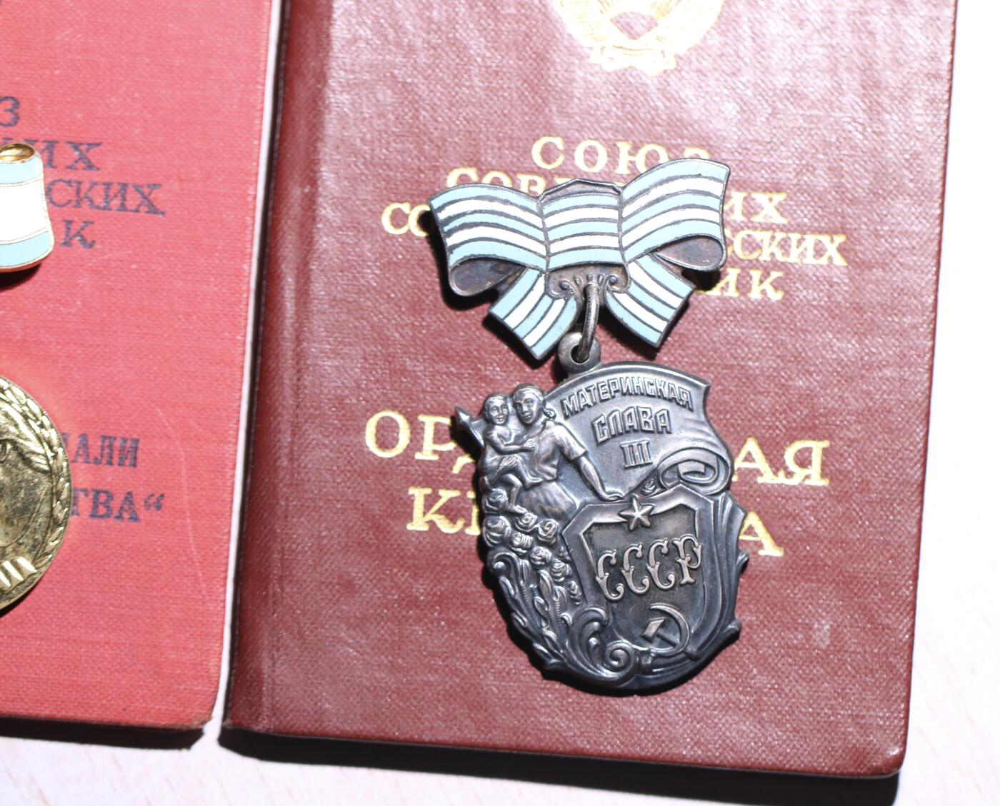 大猫徽章拍卖 第252期 苏联母亲奖勋章