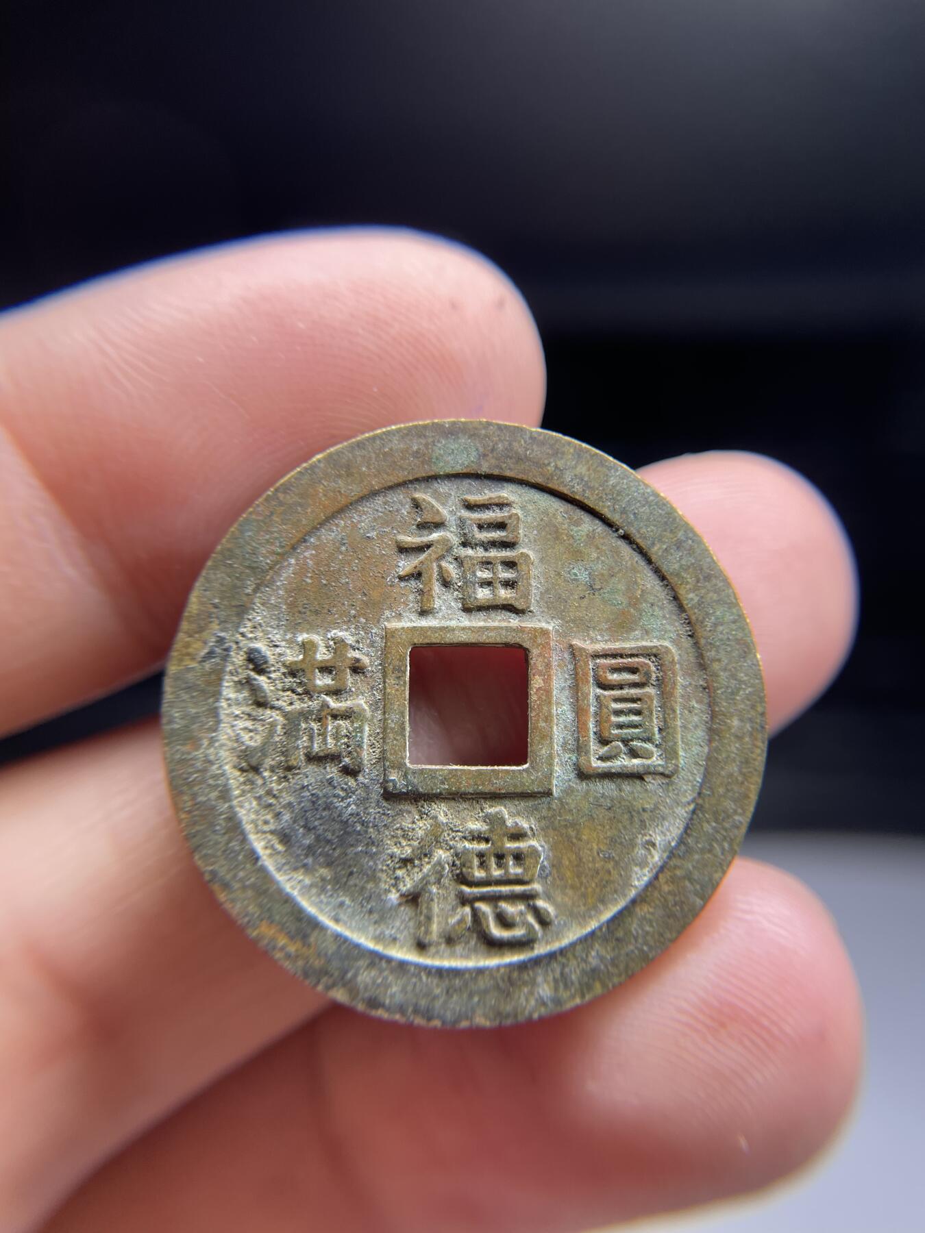 每日一拍,，2024年集古藏今外币拍卖第十二期-第2场—（总第112拍），新一期拍卖开始了,本期古钱币全场包真，拍卖名称未备注的均无补裂翘等缺陷. 福德圆满机制花钱，28.4*2.1