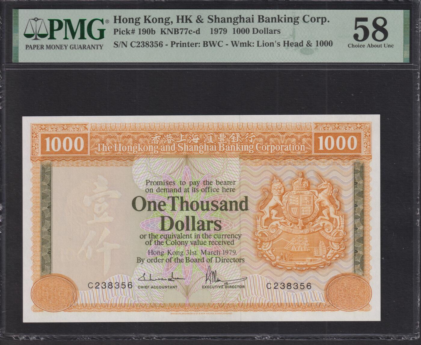 香港1979年汇丰C版大金狮1000元PMG58 无47 - 博彦收藏- 博彦收藏