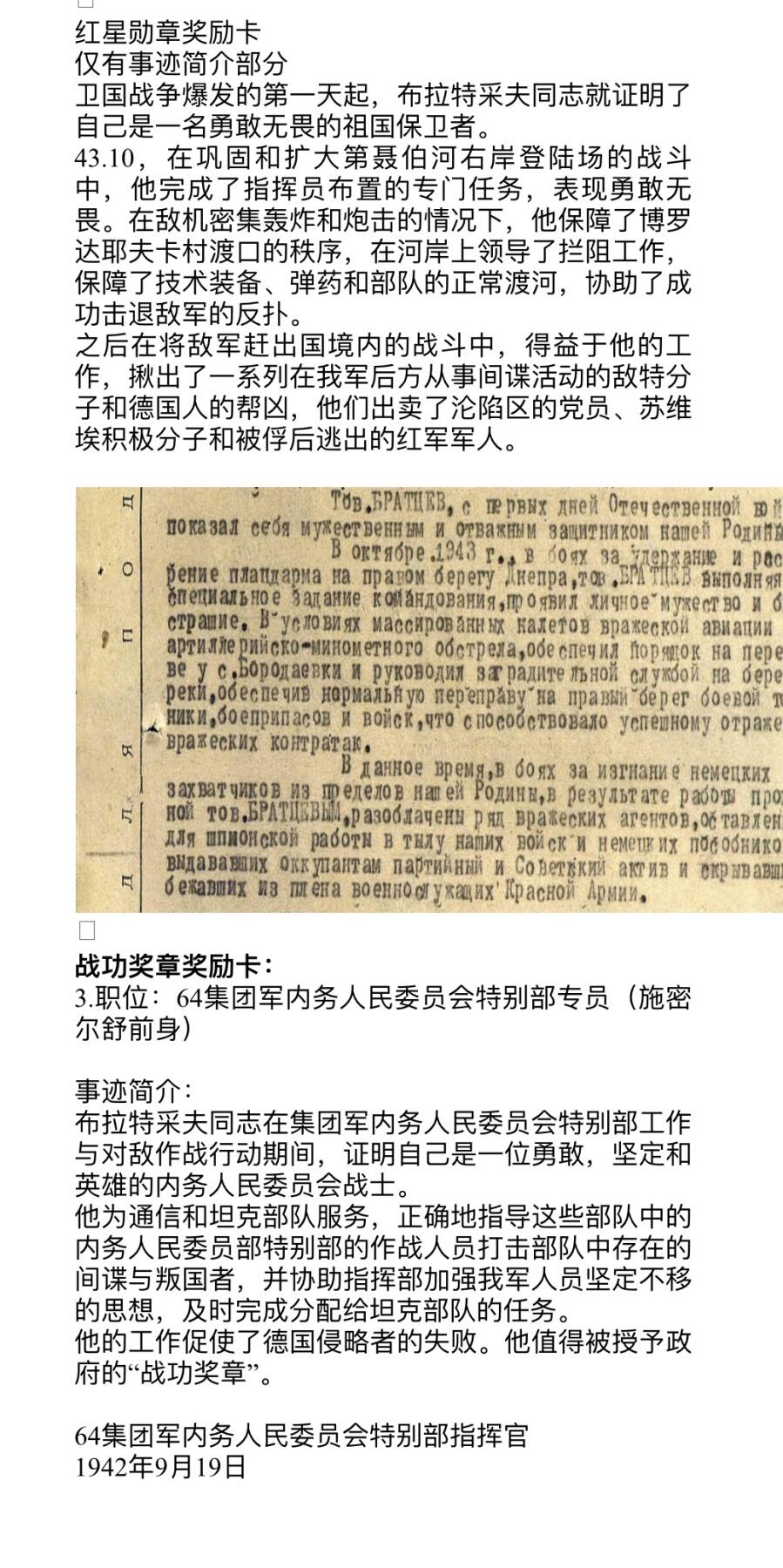 大猫徽章拍卖 第252期 苏联红星勋章1⃣️ 档案齐全