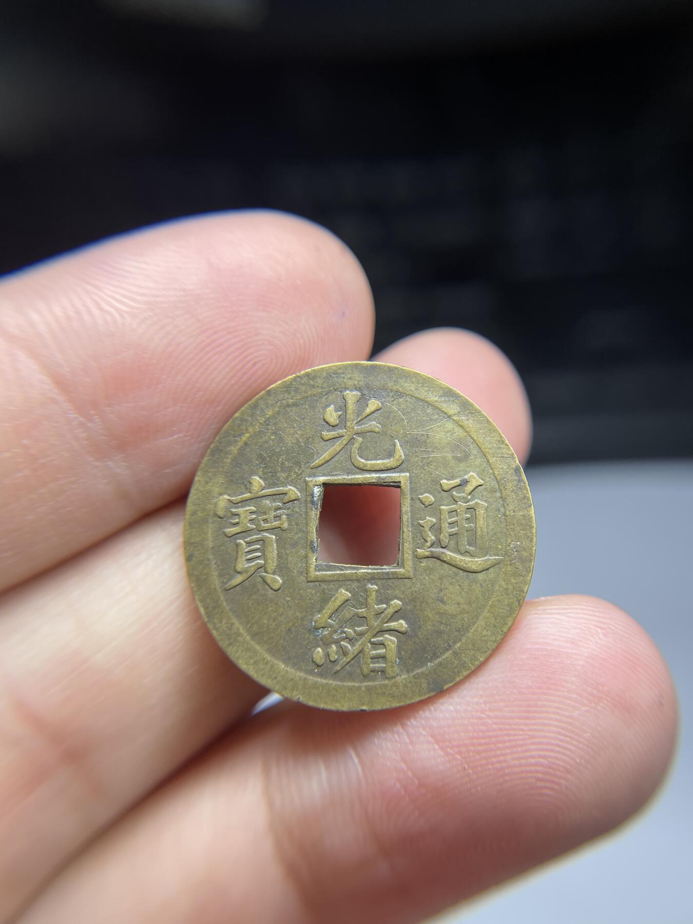 每日一拍,，2024年集古藏今外币拍卖第十二期-第2场—（总第112拍），新一期拍卖开始了,本期古钱币全场包真，拍卖名称未备注的均无补裂翘等缺陷. 机制光绪宝广，尺寸24*0.98
